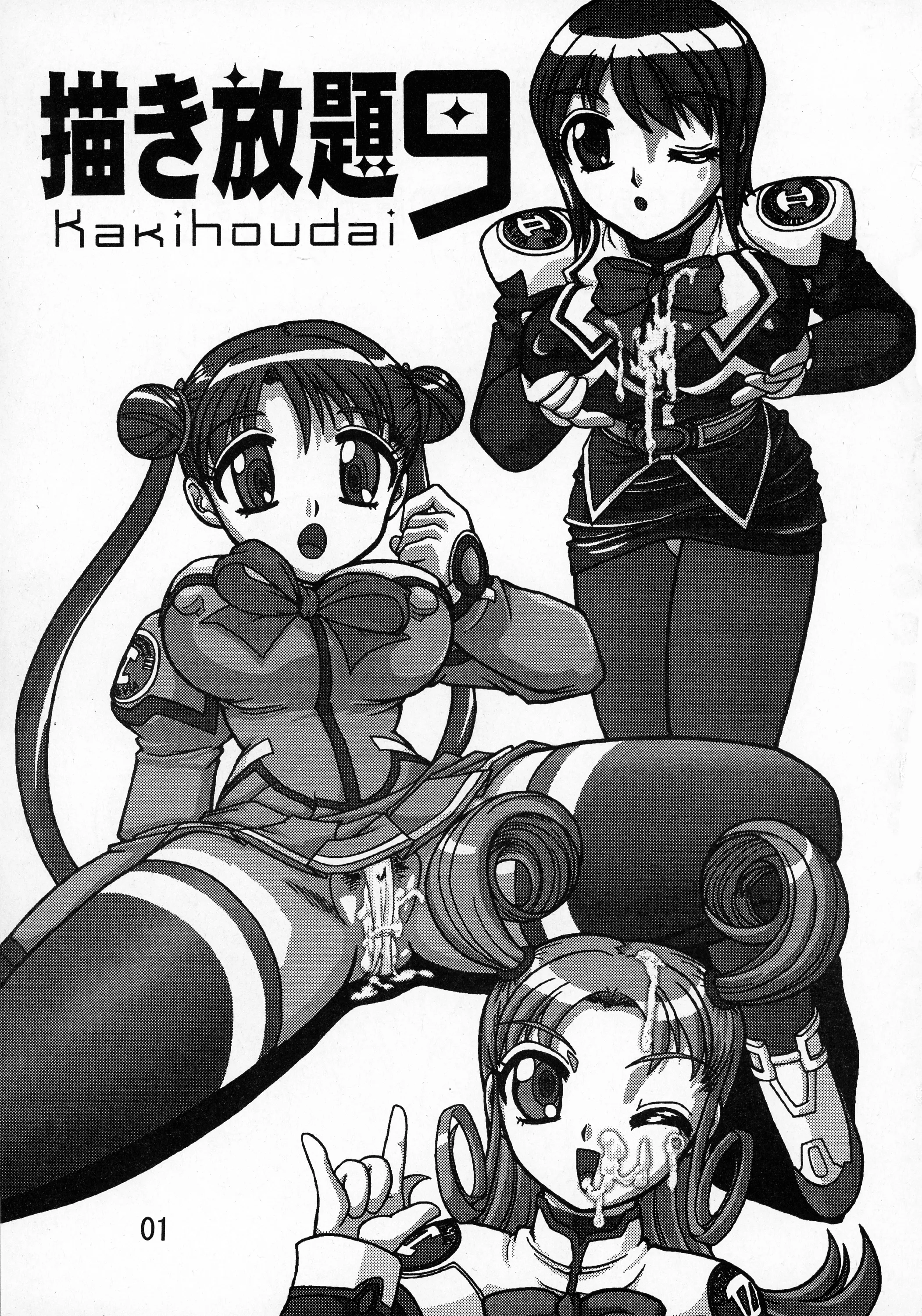 03-3297 : 33297 | Kakihoudai 9 [Uchuu no Stellvia] - Photo 3