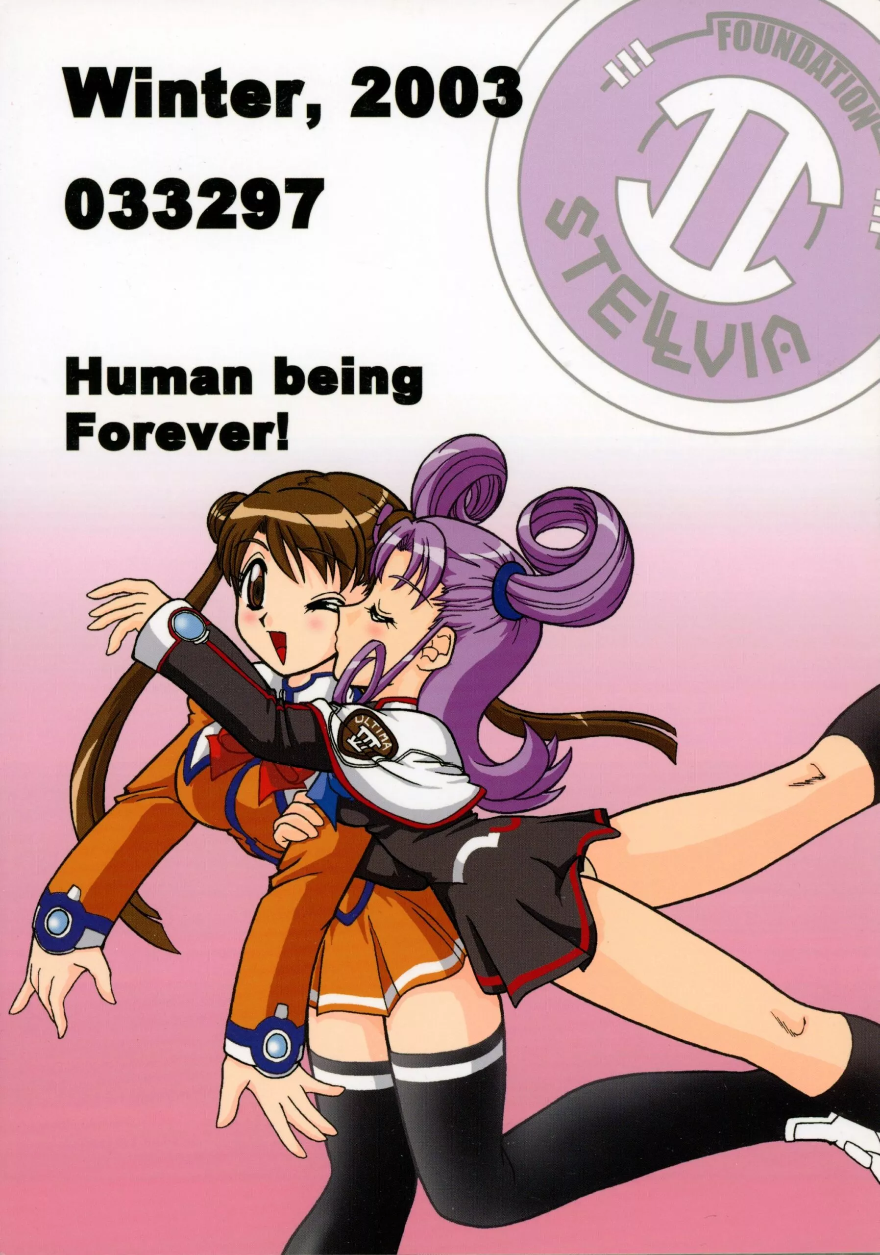 03-3297 : 33297 | Kakihoudai 9 [Uchuu no Stellvia] - Photo 2