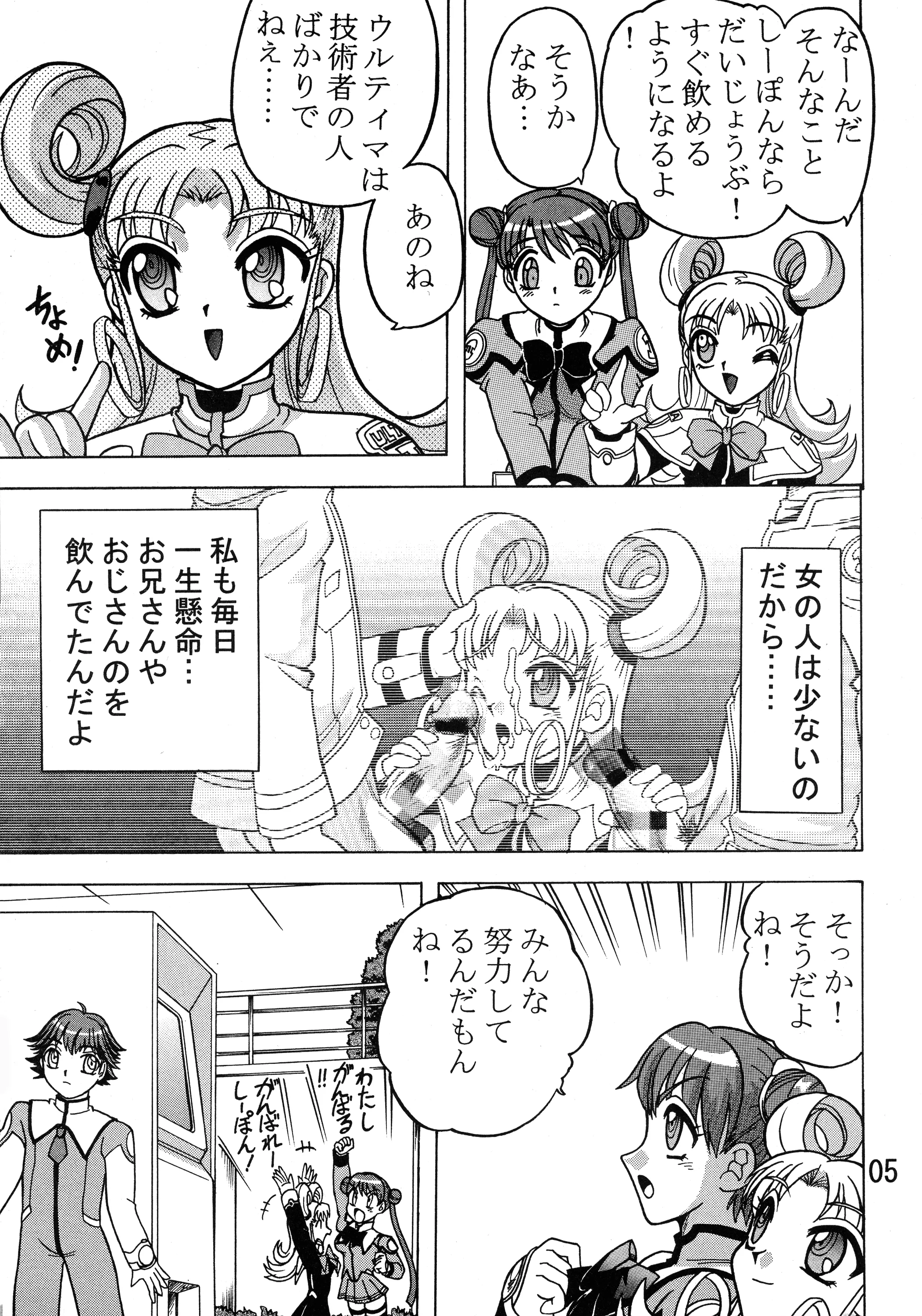 03-3297 : 33297 | Kakihoudai 9 [Uchuu no Stellvia] - Photo 7