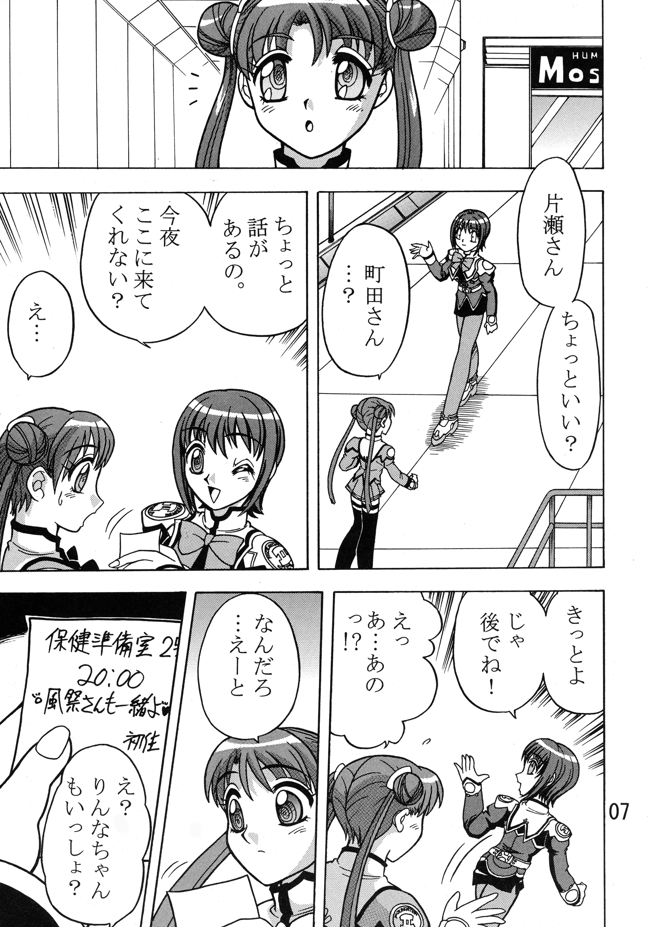 03-3297 : 33297 | Kakihoudai 9 [Uchuu no Stellvia] - Photo 9