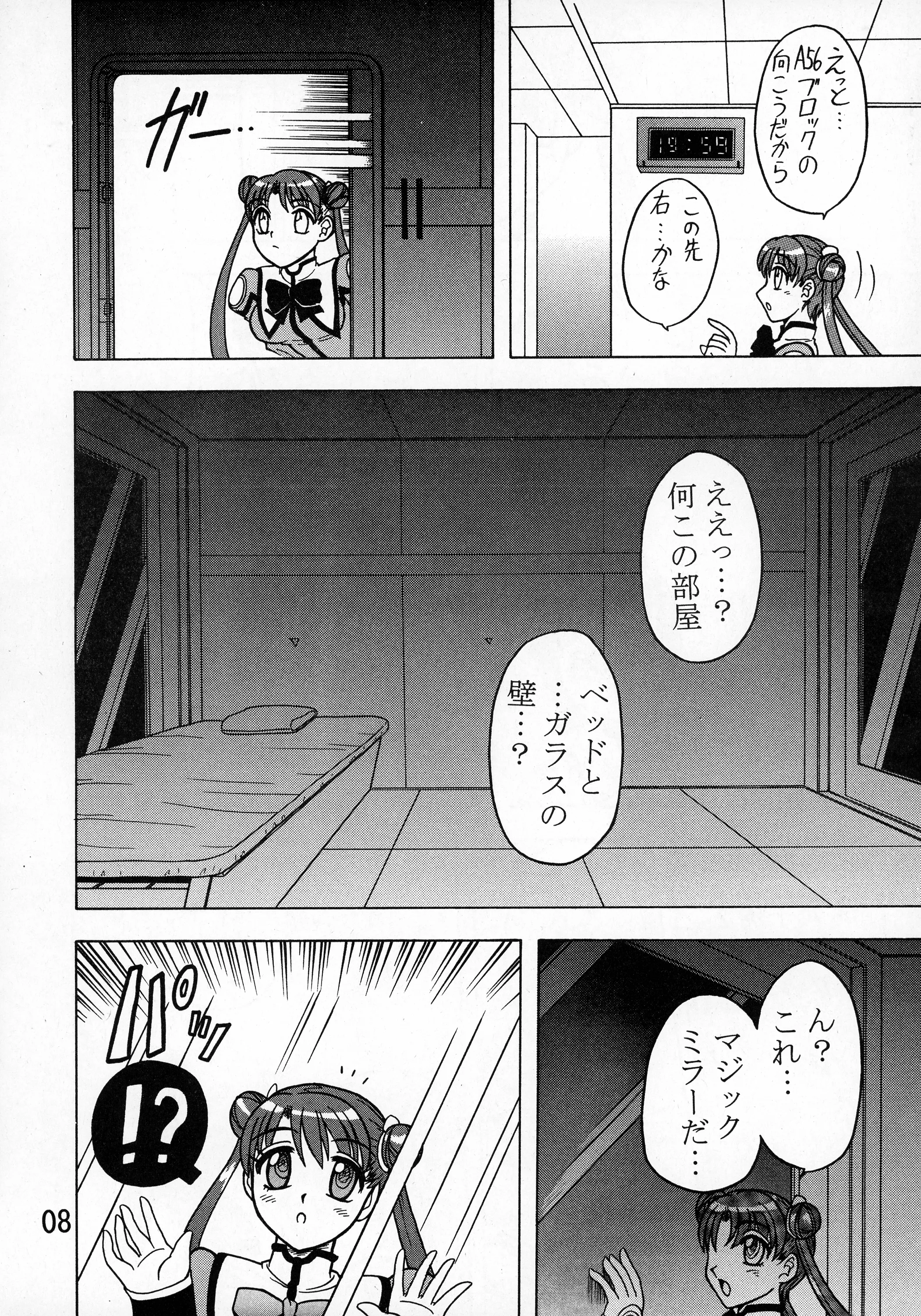 03-3297 : 33297 | Kakihoudai 9 [Uchuu no Stellvia] - Photo 10