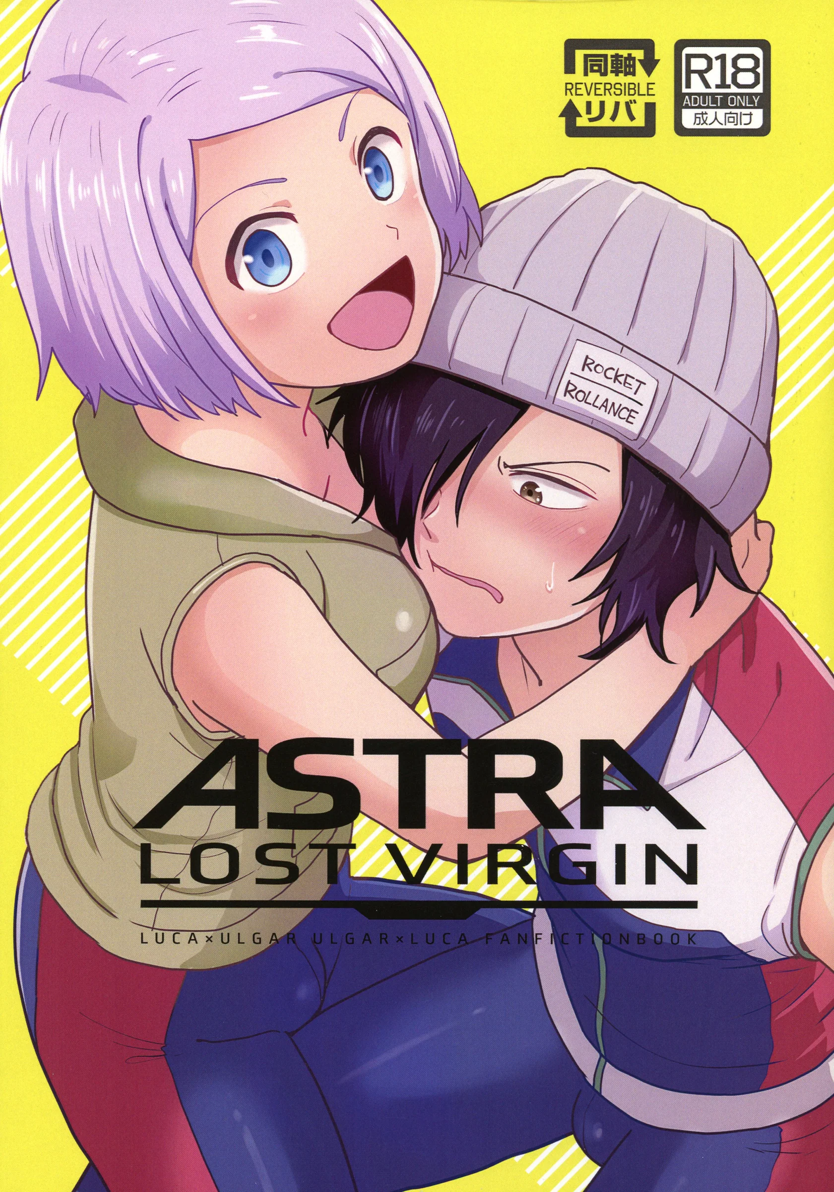 NUM : Nonta | ASTRA LOST VIRGIN [Kanata no Astra]