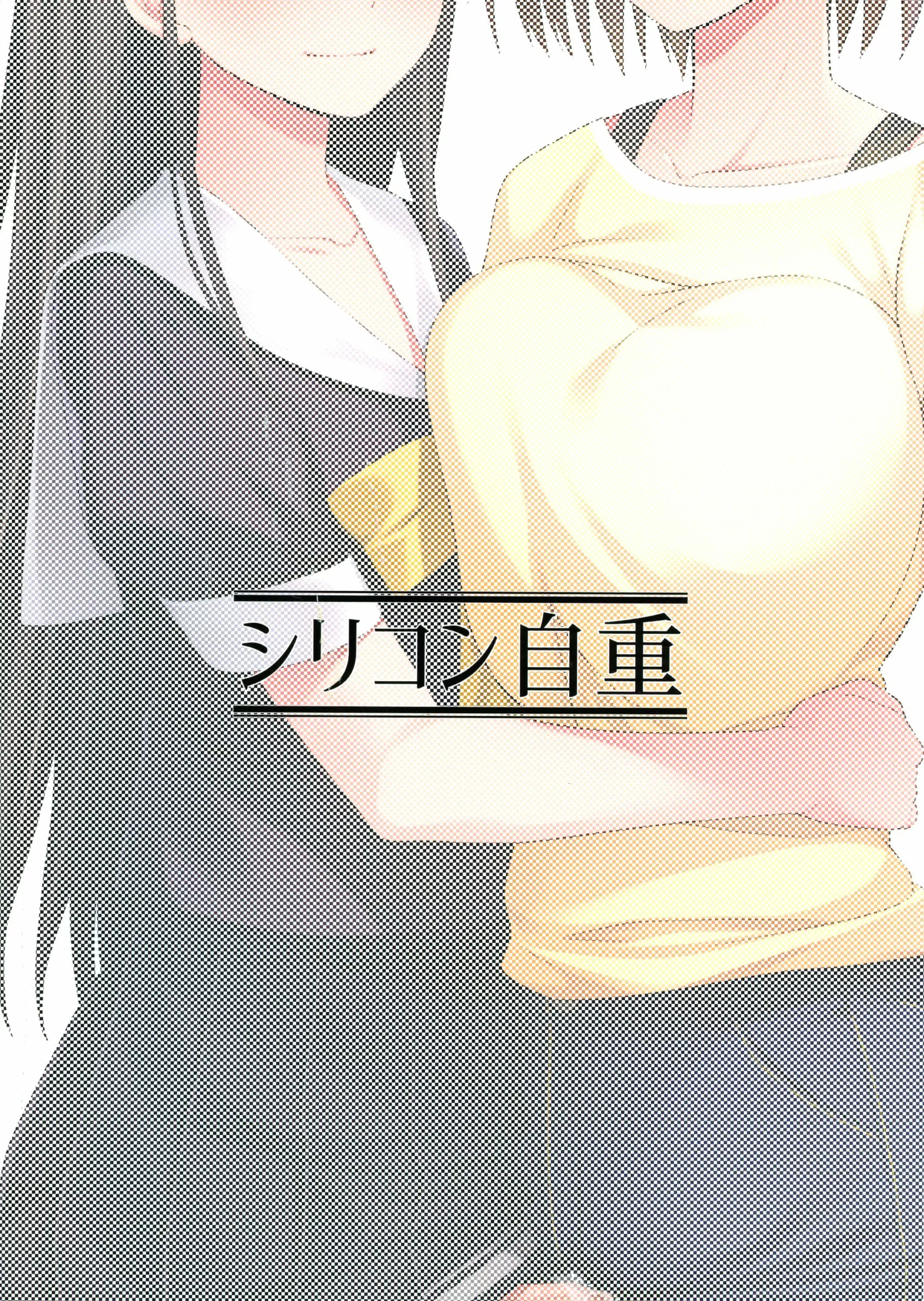 Silicon Jichou : Condessa | Shuumatsugo Dousei Girls - Photo 2
