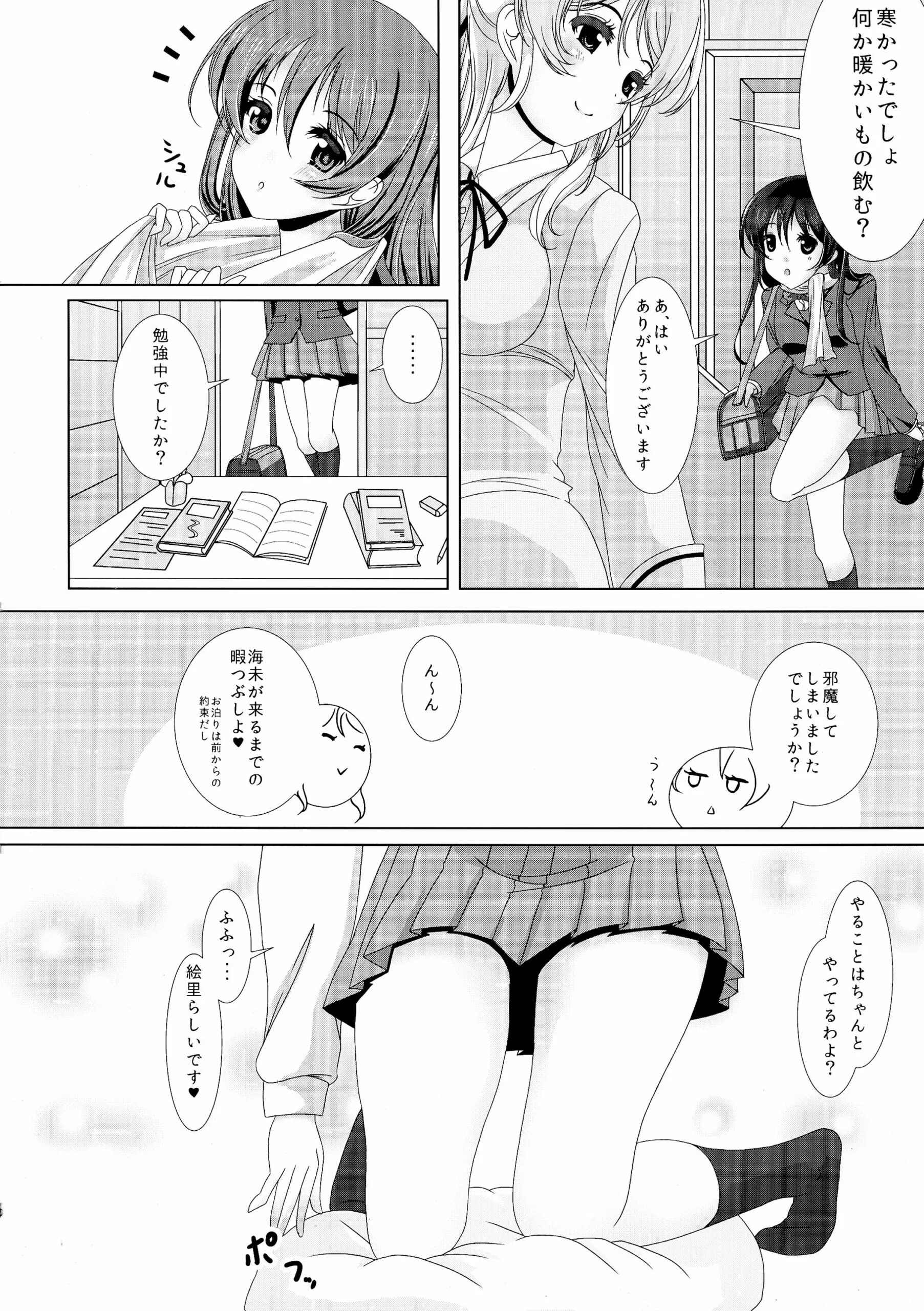 frapowa : frapowa | Kinpatsu JD wa Futanari JK ga Osuki - Photo 6