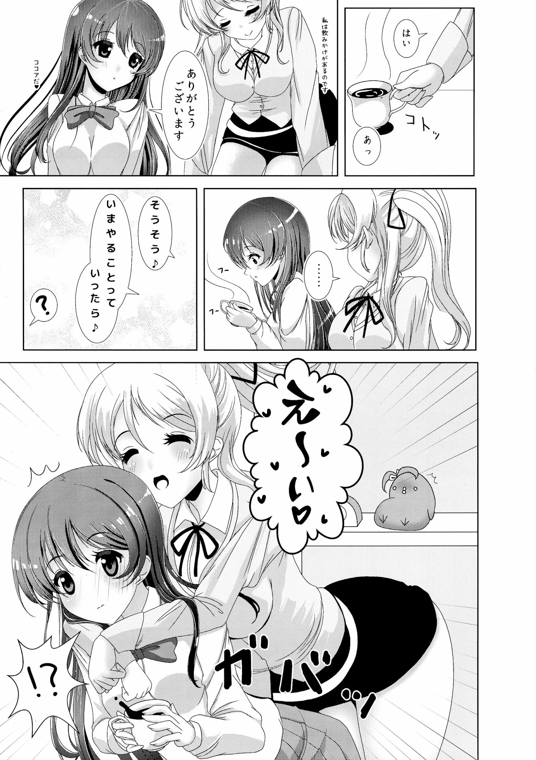 frapowa : frapowa | Kinpatsu JD wa Futanari JK ga Osuki - Photo 7