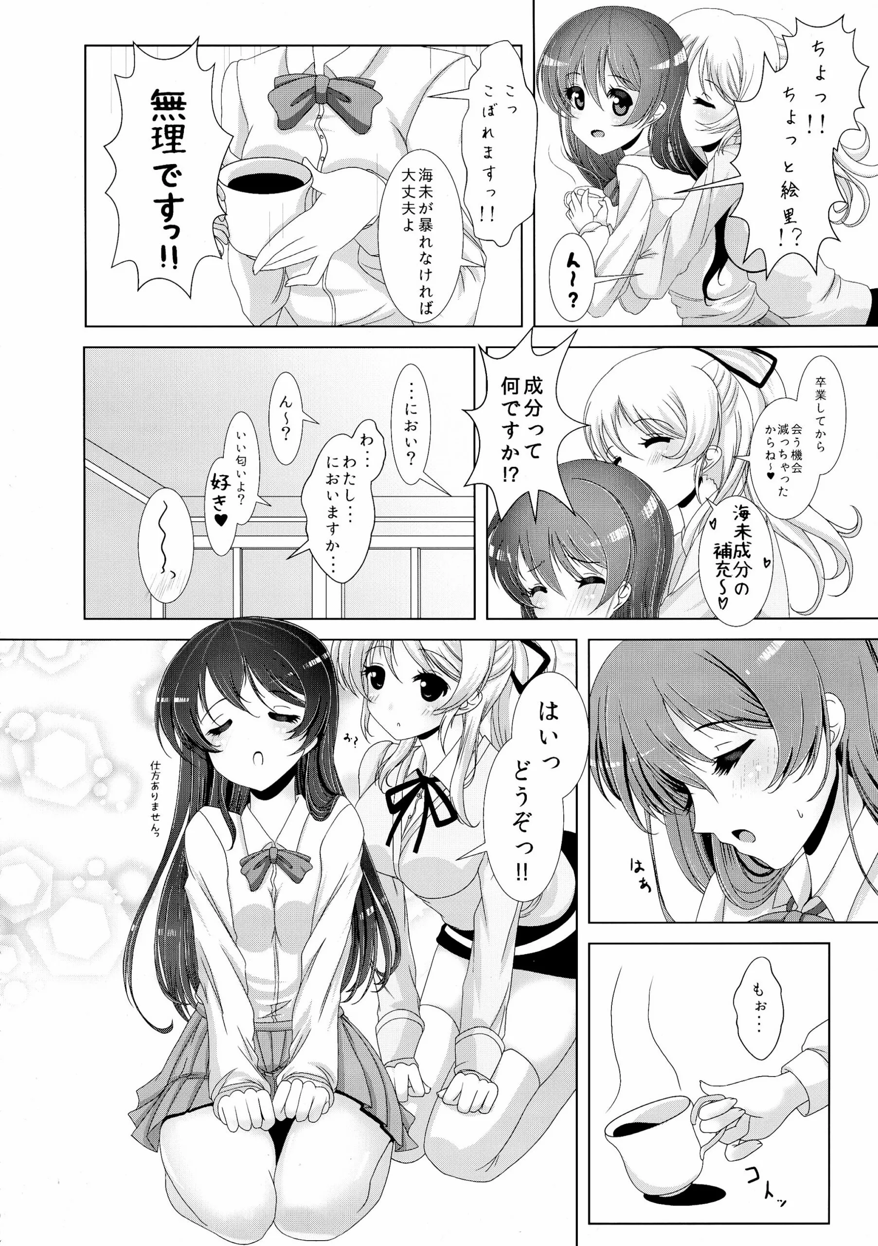 frapowa : frapowa | Kinpatsu JD wa Futanari JK ga Osuki - Photo 8