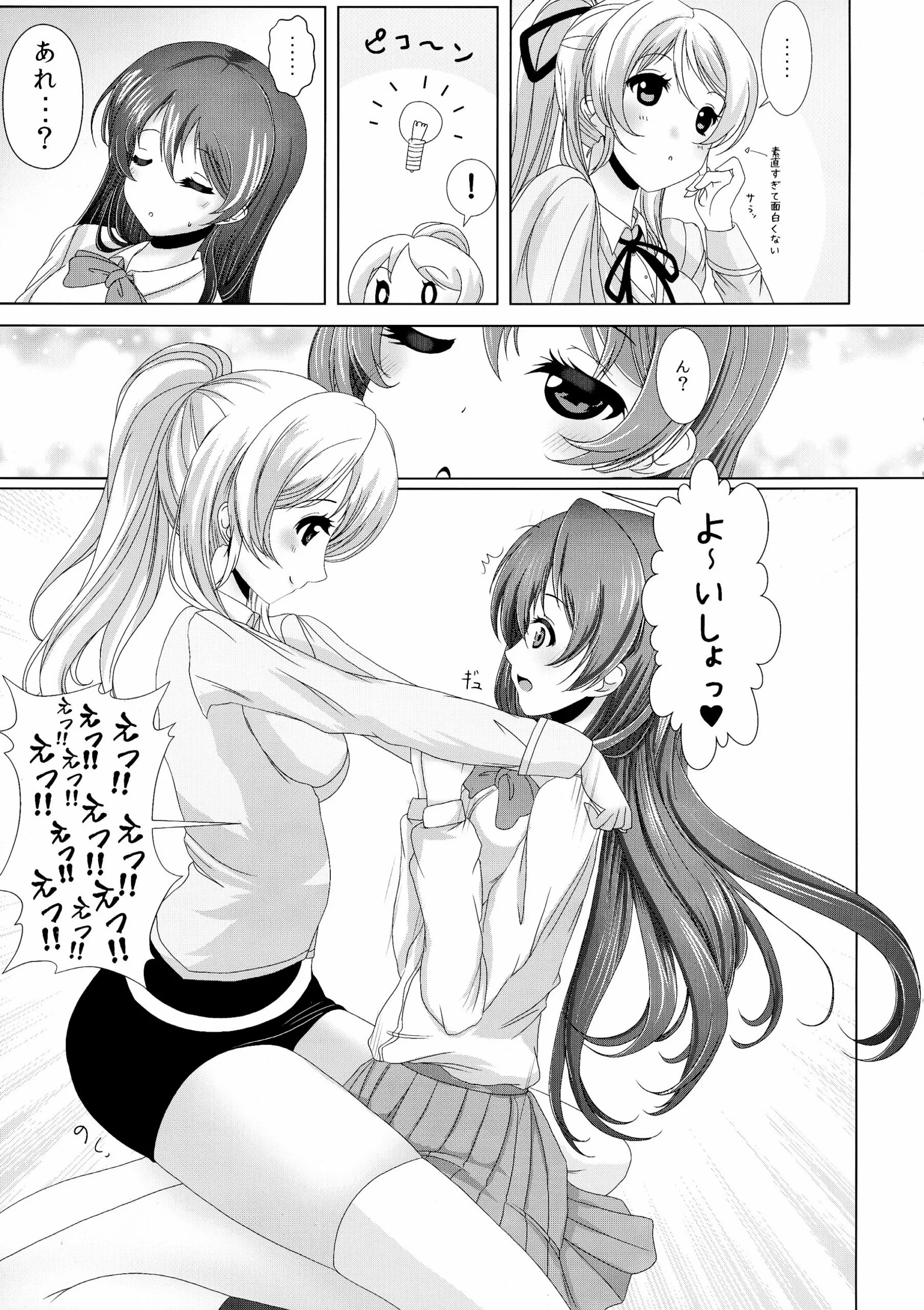 frapowa : frapowa | Kinpatsu JD wa Futanari JK ga Osuki - Photo 9