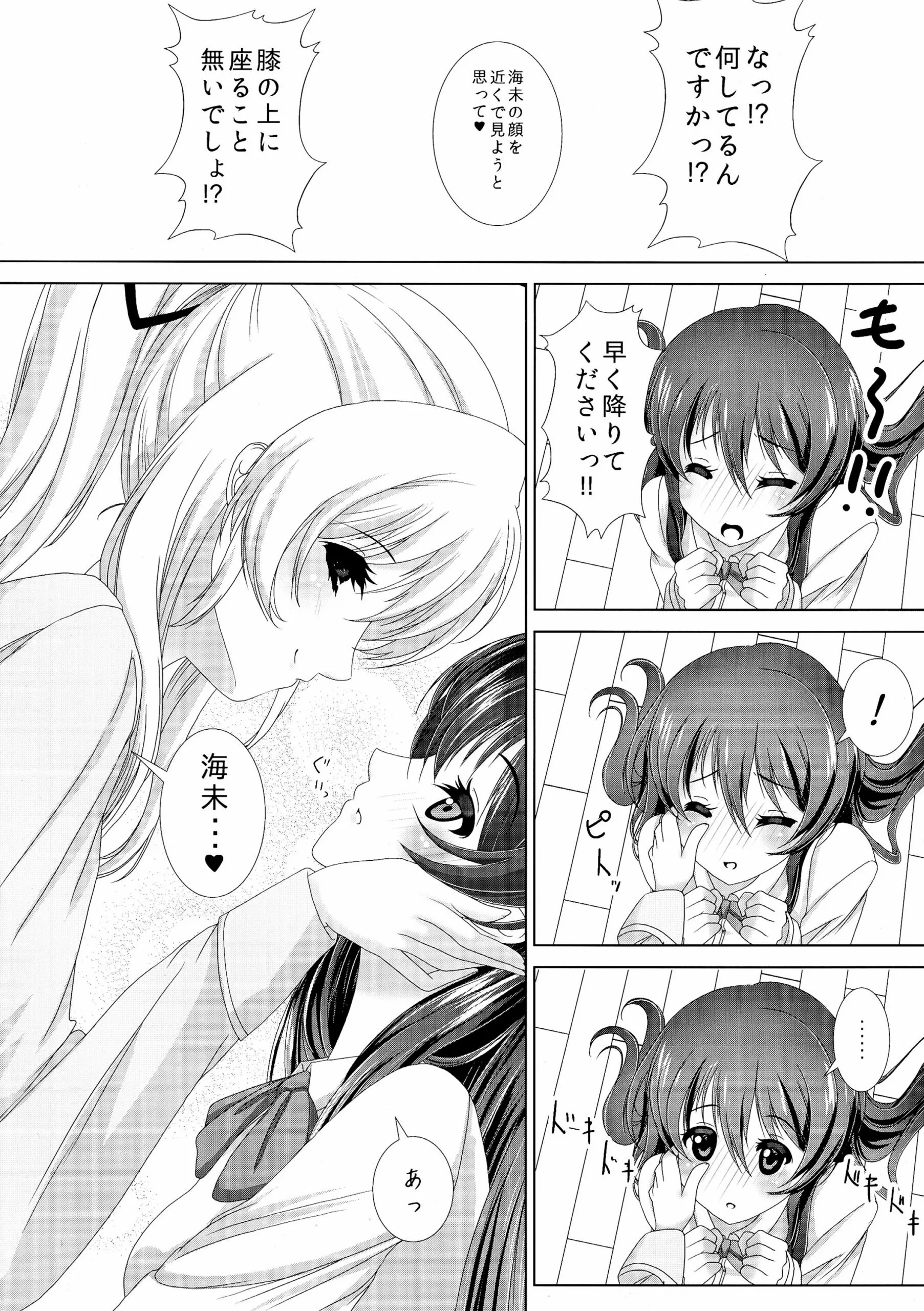 frapowa : frapowa | Kinpatsu JD wa Futanari JK ga Osuki - Photo 10