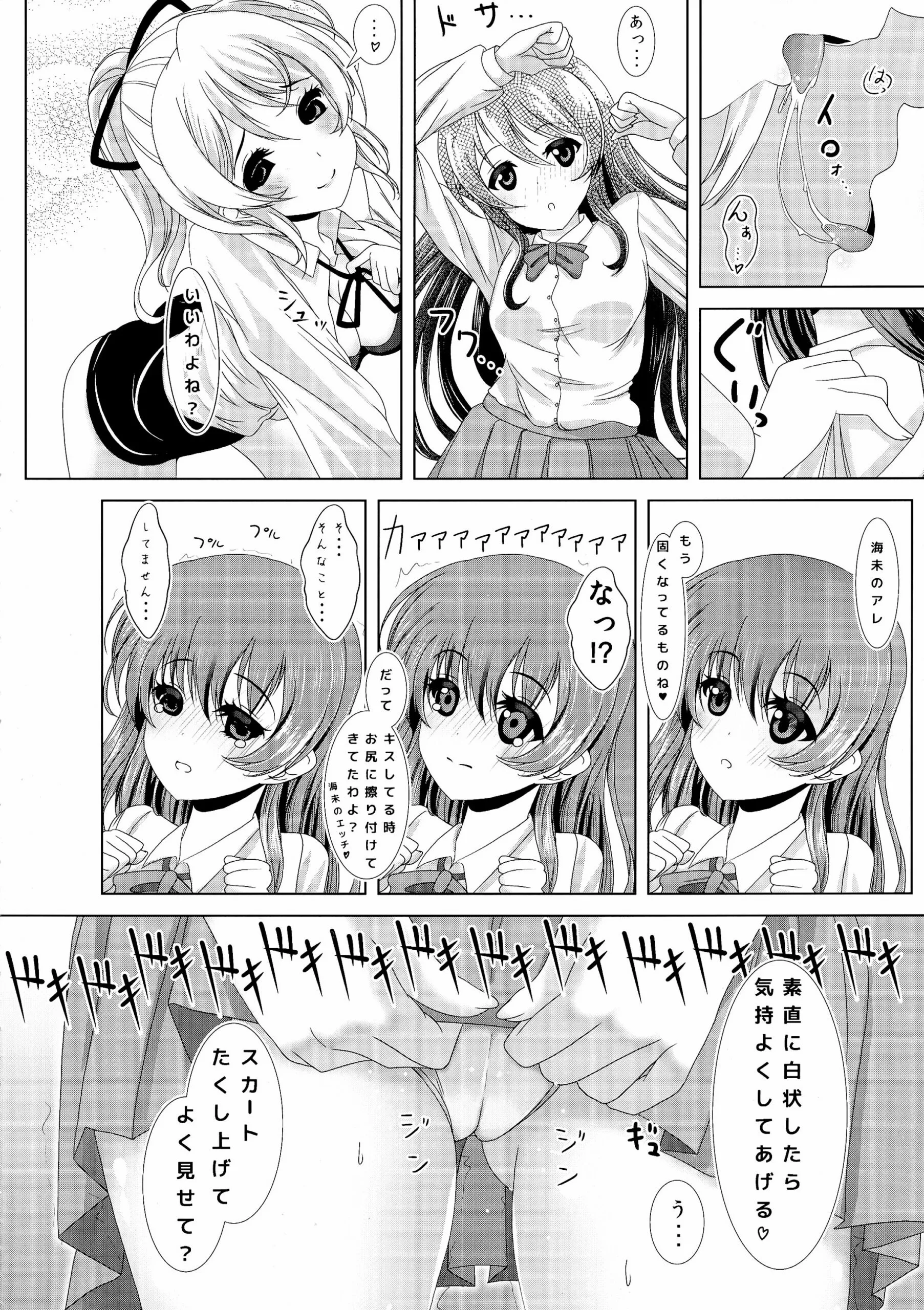 frapowa : frapowa | Kinpatsu JD wa Futanari JK ga Osuki - Photo 12