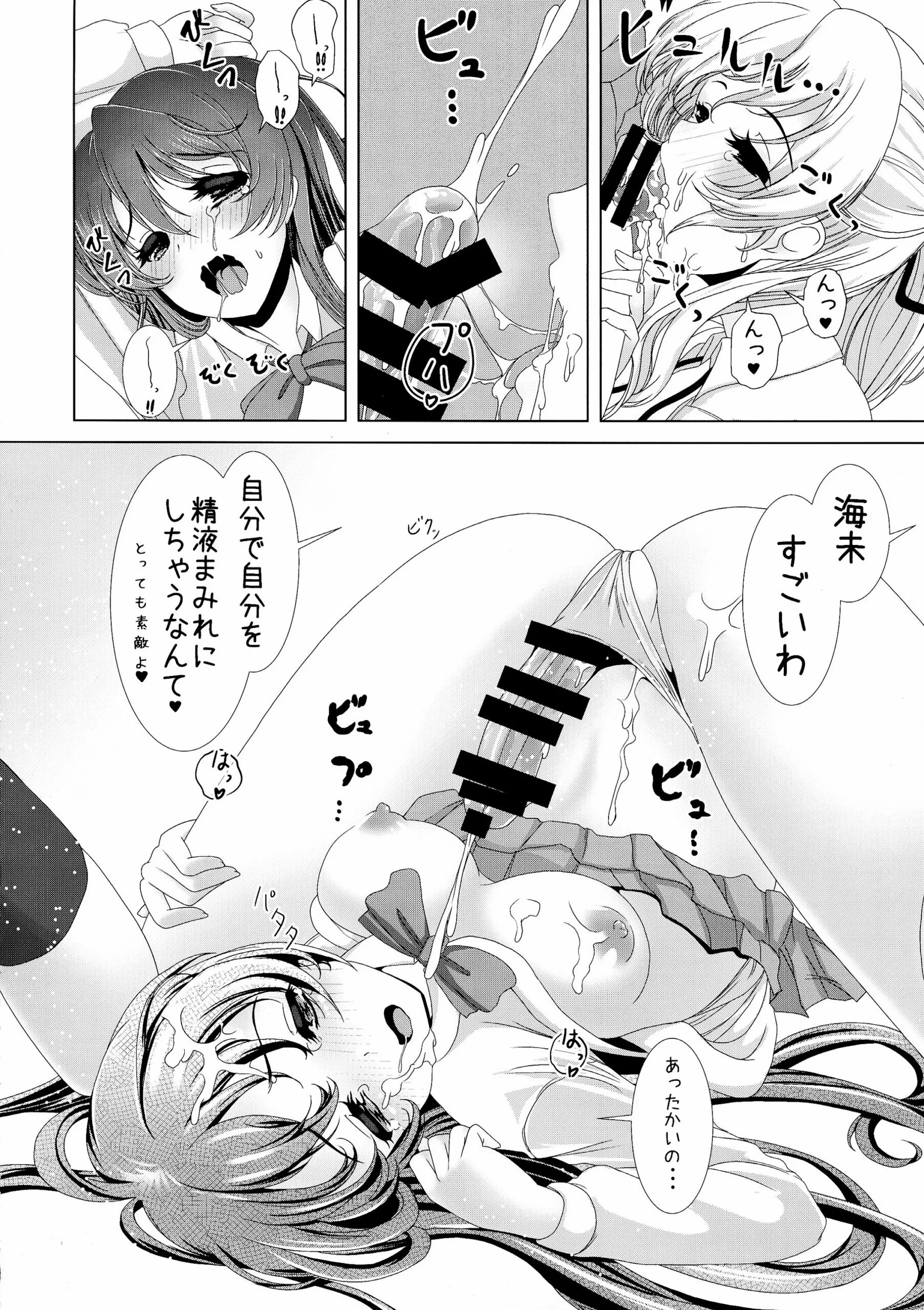 frapowa : frapowa | Kinpatsu JD wa Futanari JK ga Osuki - Photo 14