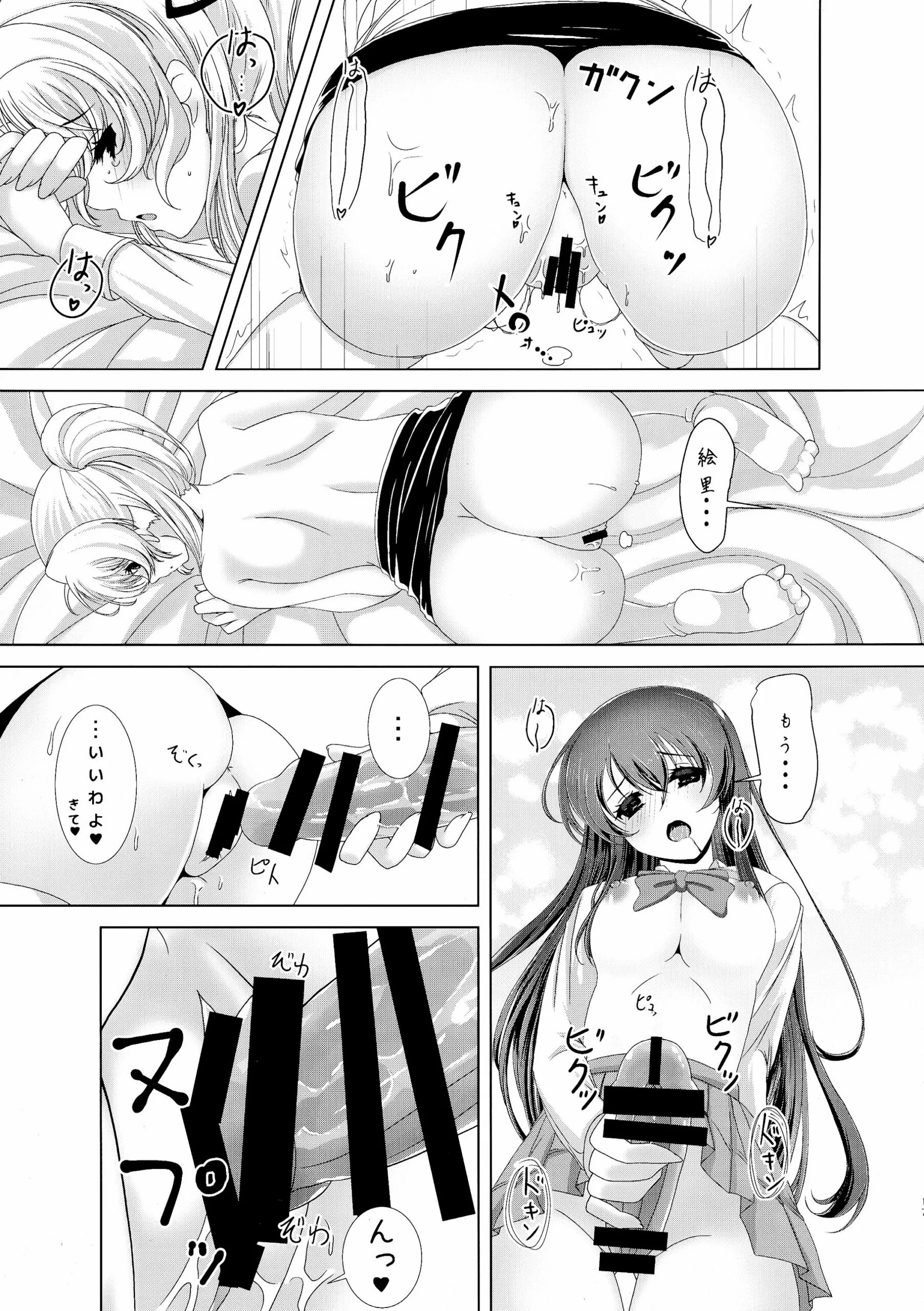 frapowa : frapowa | Kinpatsu JD wa Futanari JK ga Osuki - Photo 17