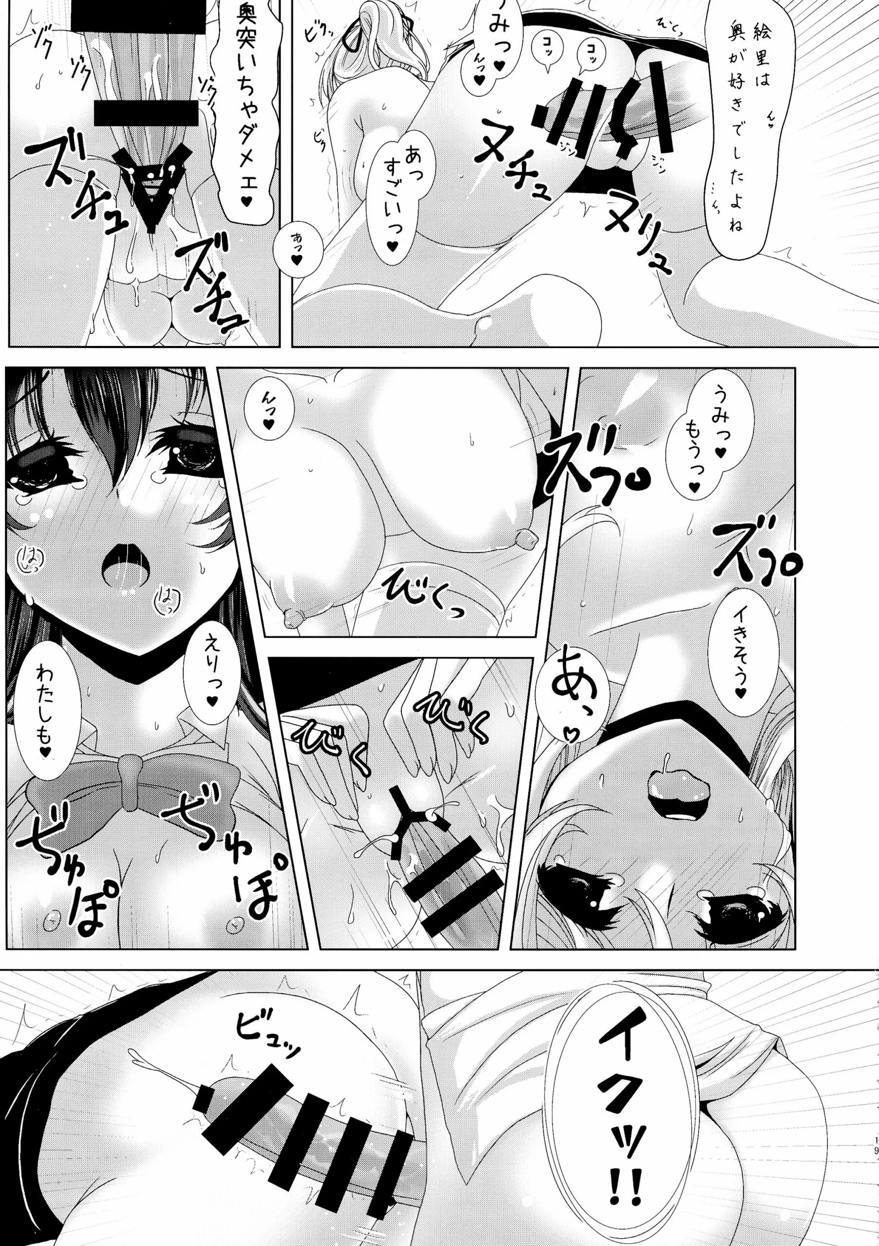 frapowa : frapowa | Kinpatsu JD wa Futanari JK ga Osuki - Photo 19