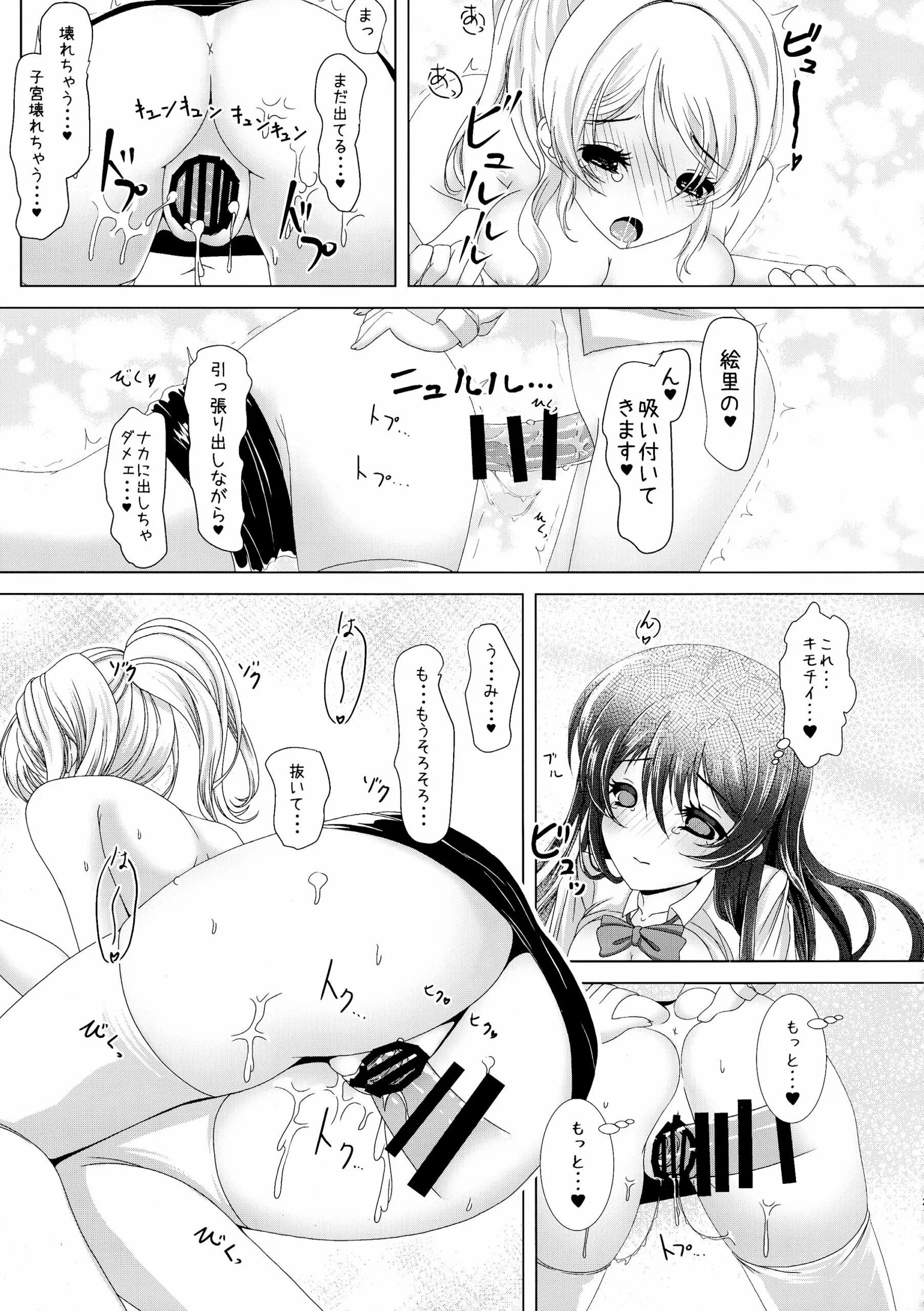 frapowa : frapowa | Kinpatsu JD wa Futanari JK ga Osuki - Photo 21