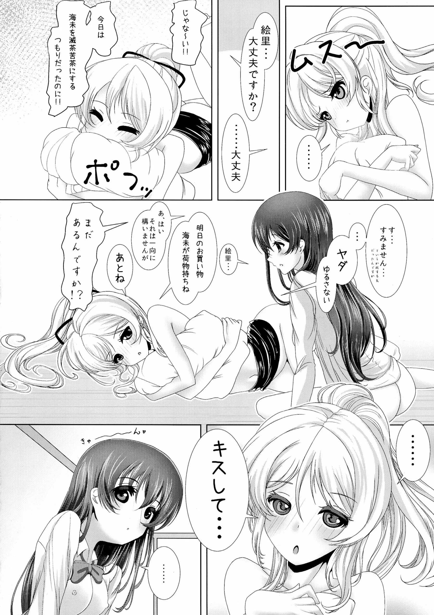 frapowa : frapowa | Kinpatsu JD wa Futanari JK ga Osuki - Photo 26