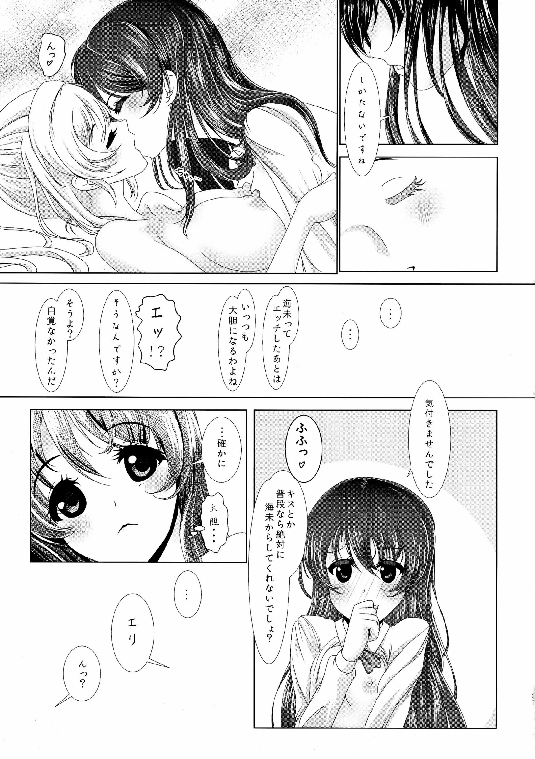 frapowa : frapowa | Kinpatsu JD wa Futanari JK ga Osuki - Photo 27
