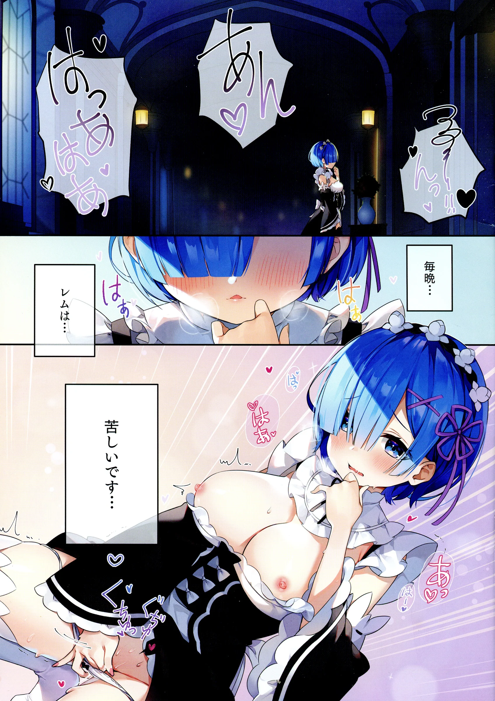 Hachigo : Ayamy | Rem wa Kyou Zettai Yaritai! [Re: Zero Kara Hajimeru Isekai Seikatsu]