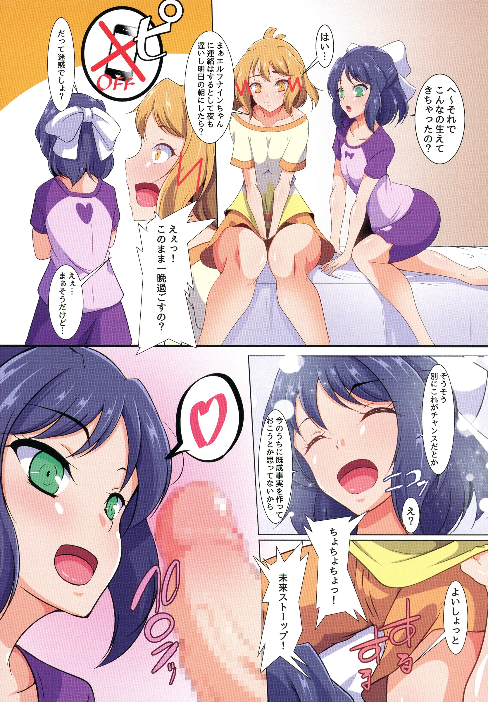 Hibi Miku Futanari no Kai ga Arawareta!! | Futari Duet [Senki Zesshou Symphogear]