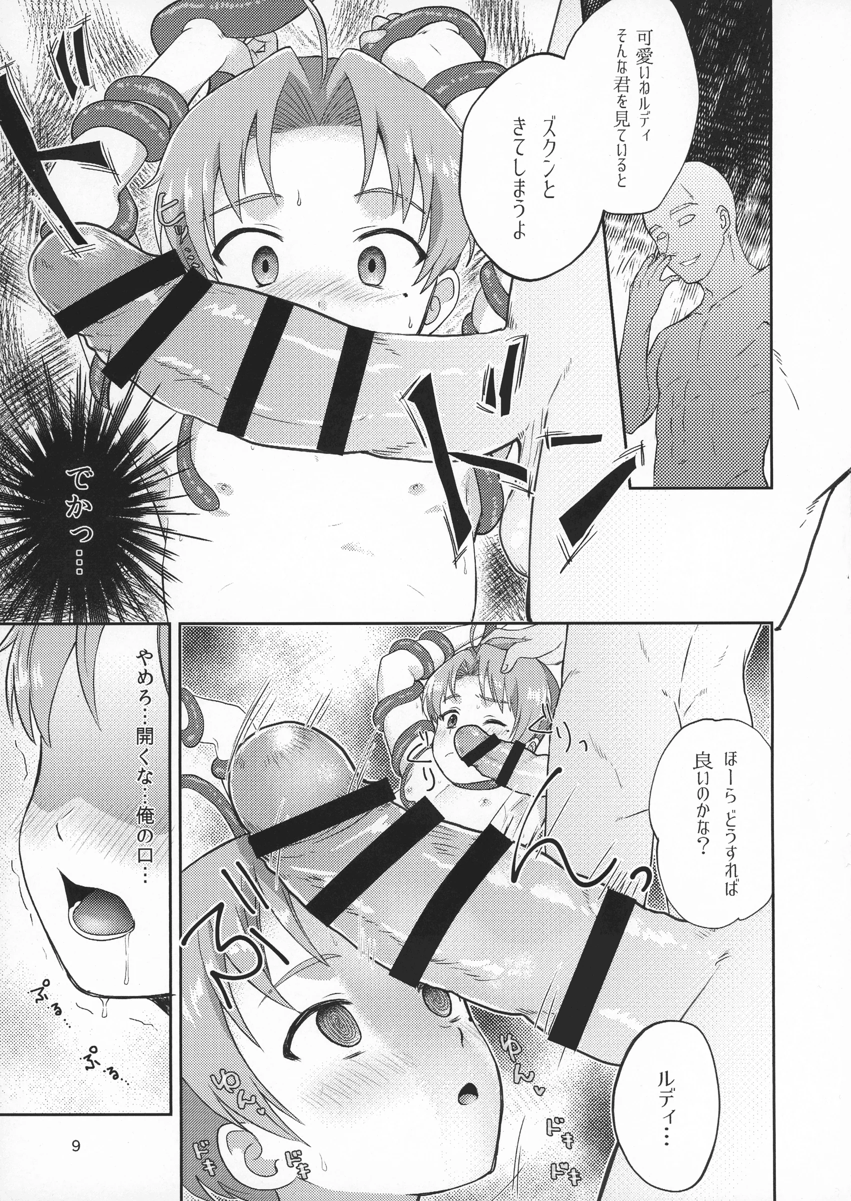 Ziploc : Yamachan | Elf no Koeda [Mushoku Tensei]