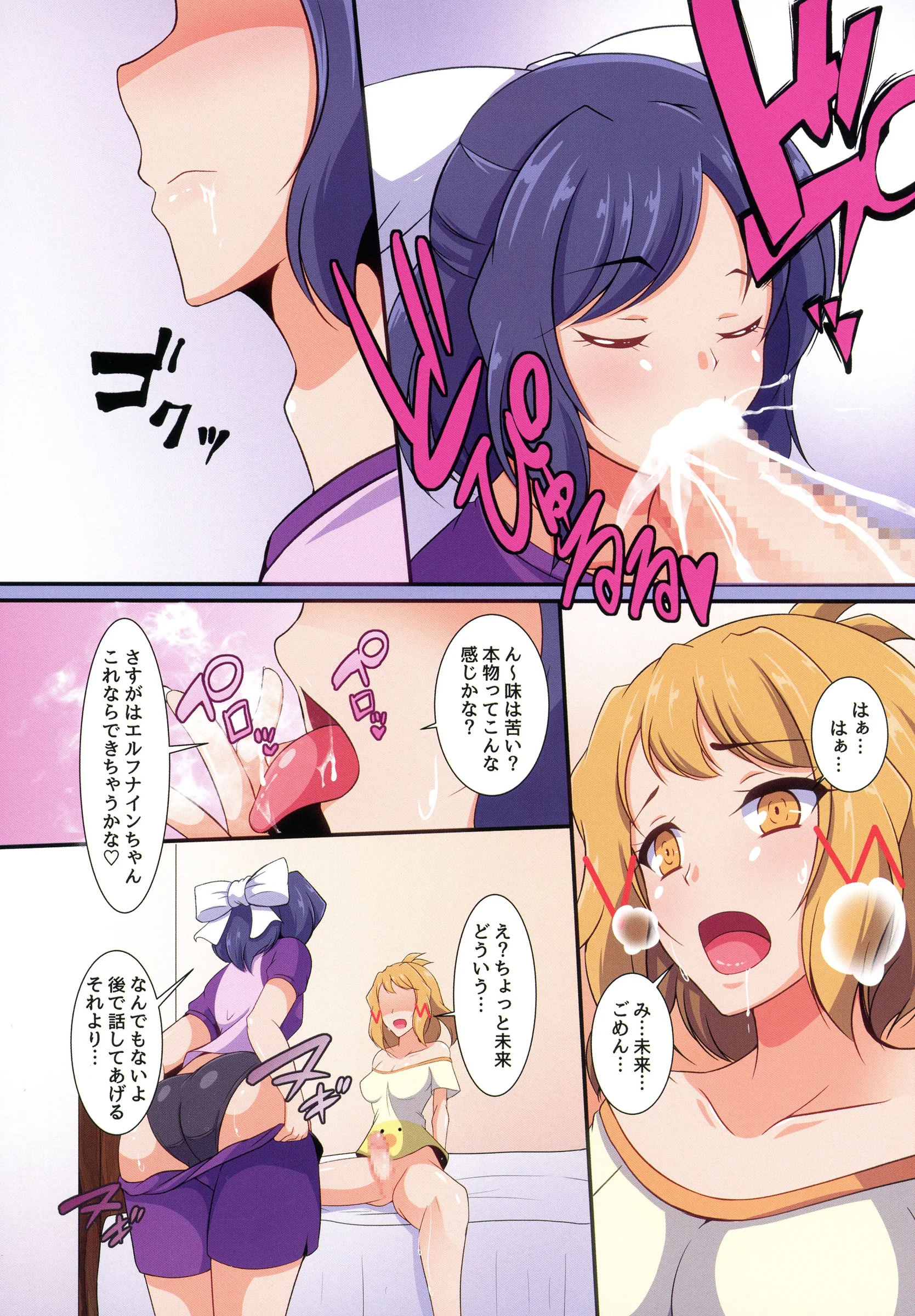 Hibi Miku Futanari no Kai ga Arawareta!! | Futari Duet [Senki Zesshou Symphogear]