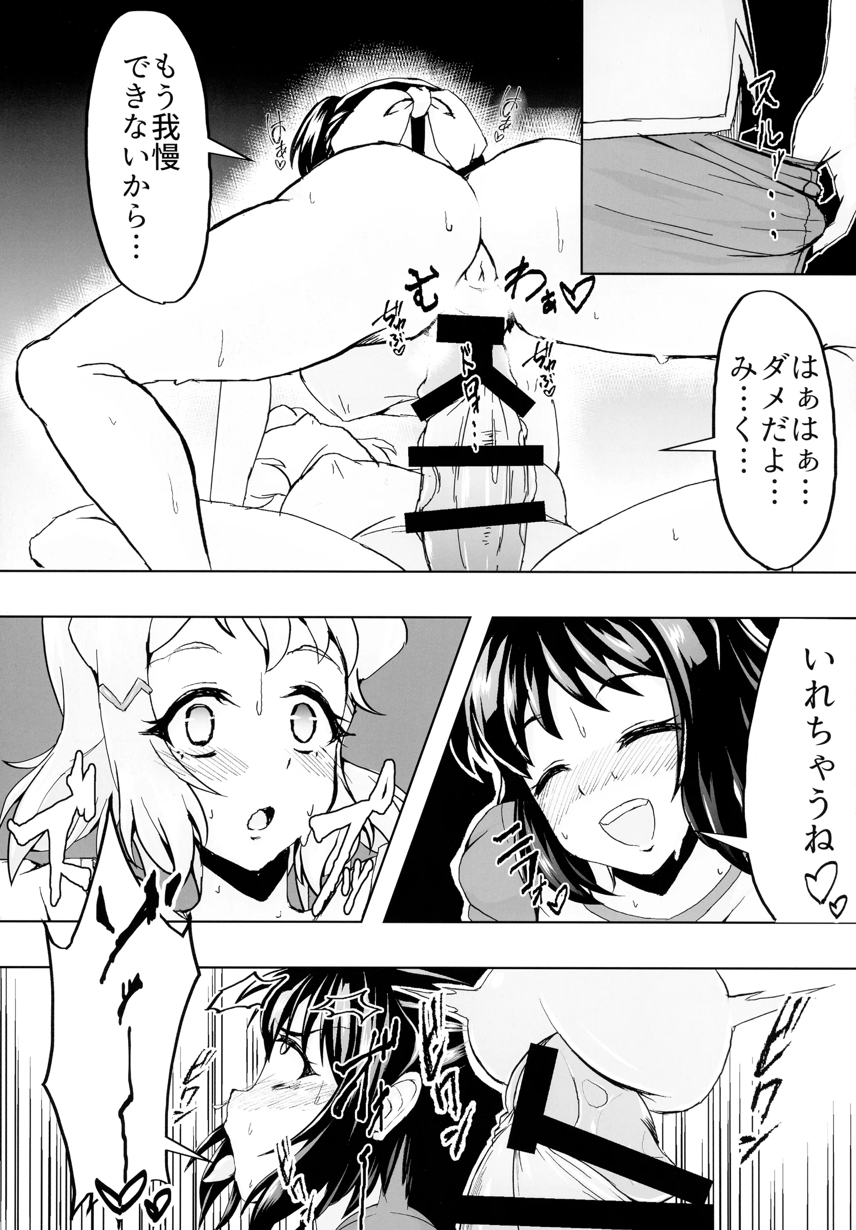 Hibi Miku Futanari no Kai ga Arawareta!! | Futari Duet [Senki Zesshou Symphogear]