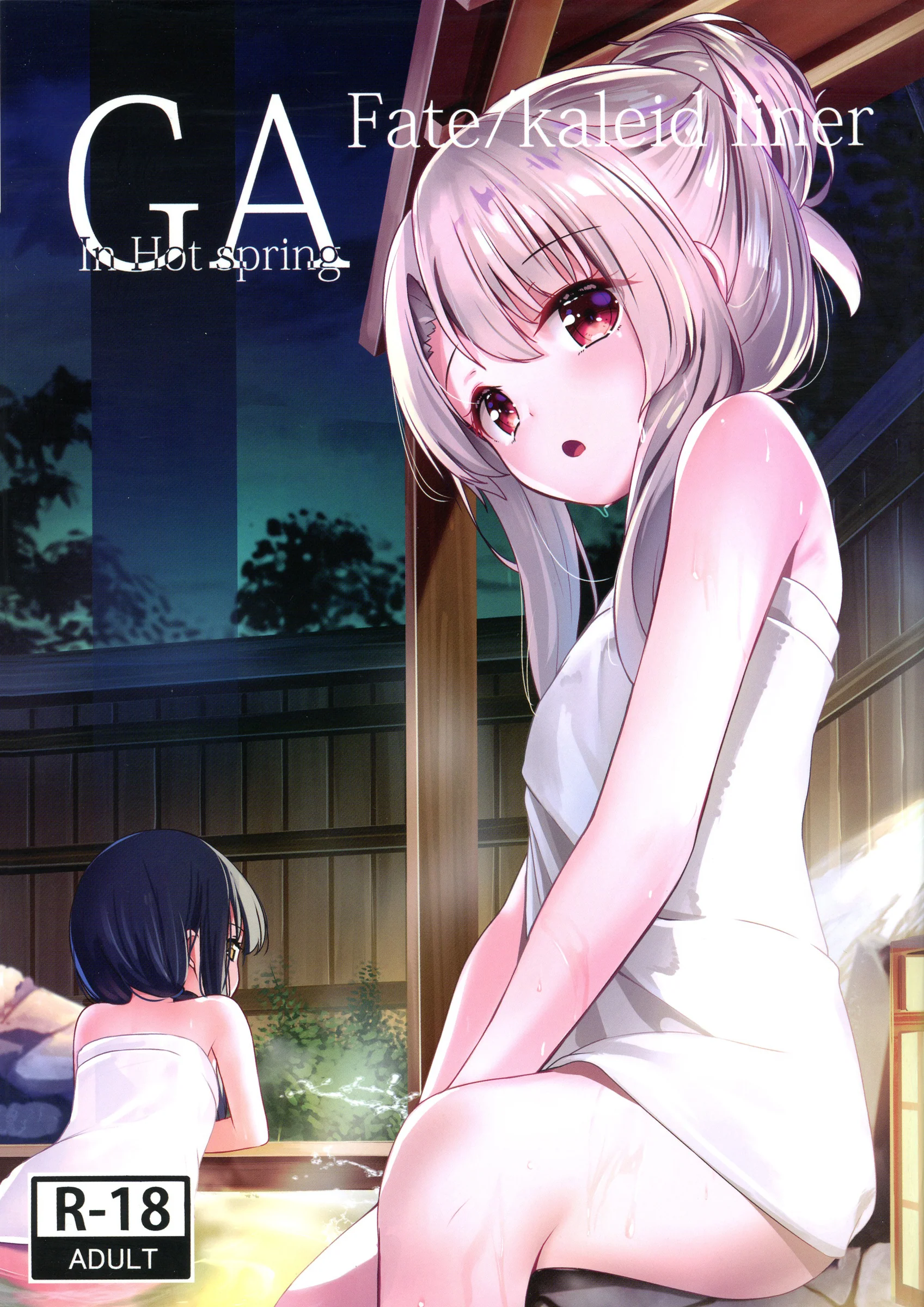 xyomouse : Gan | GA Fate/kaleid liner In Hot Spring [Fate/kaleid liner Prisma Illya]