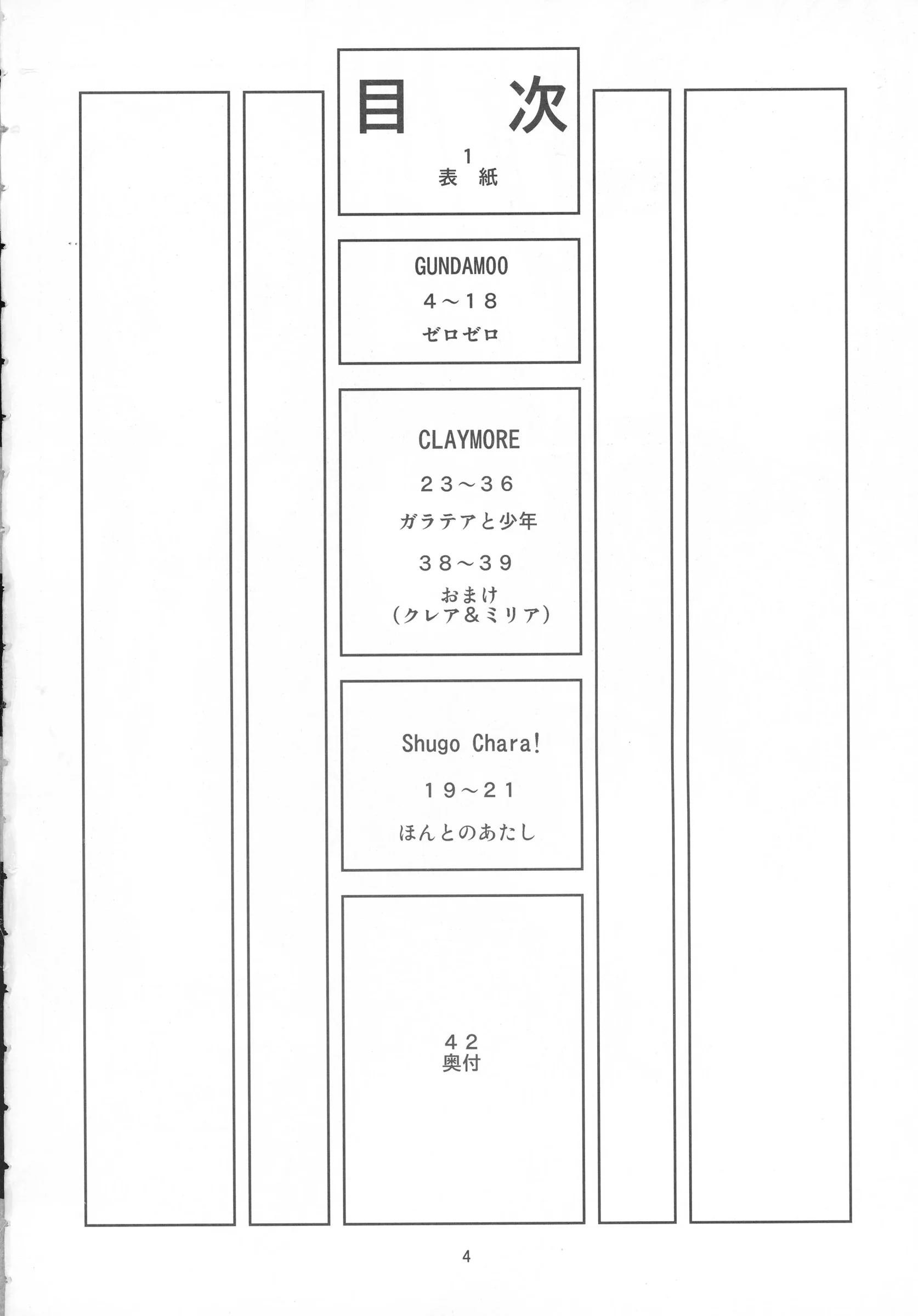 Obsidian Order : Shoda Norihiro | Zero Tama! (Various)