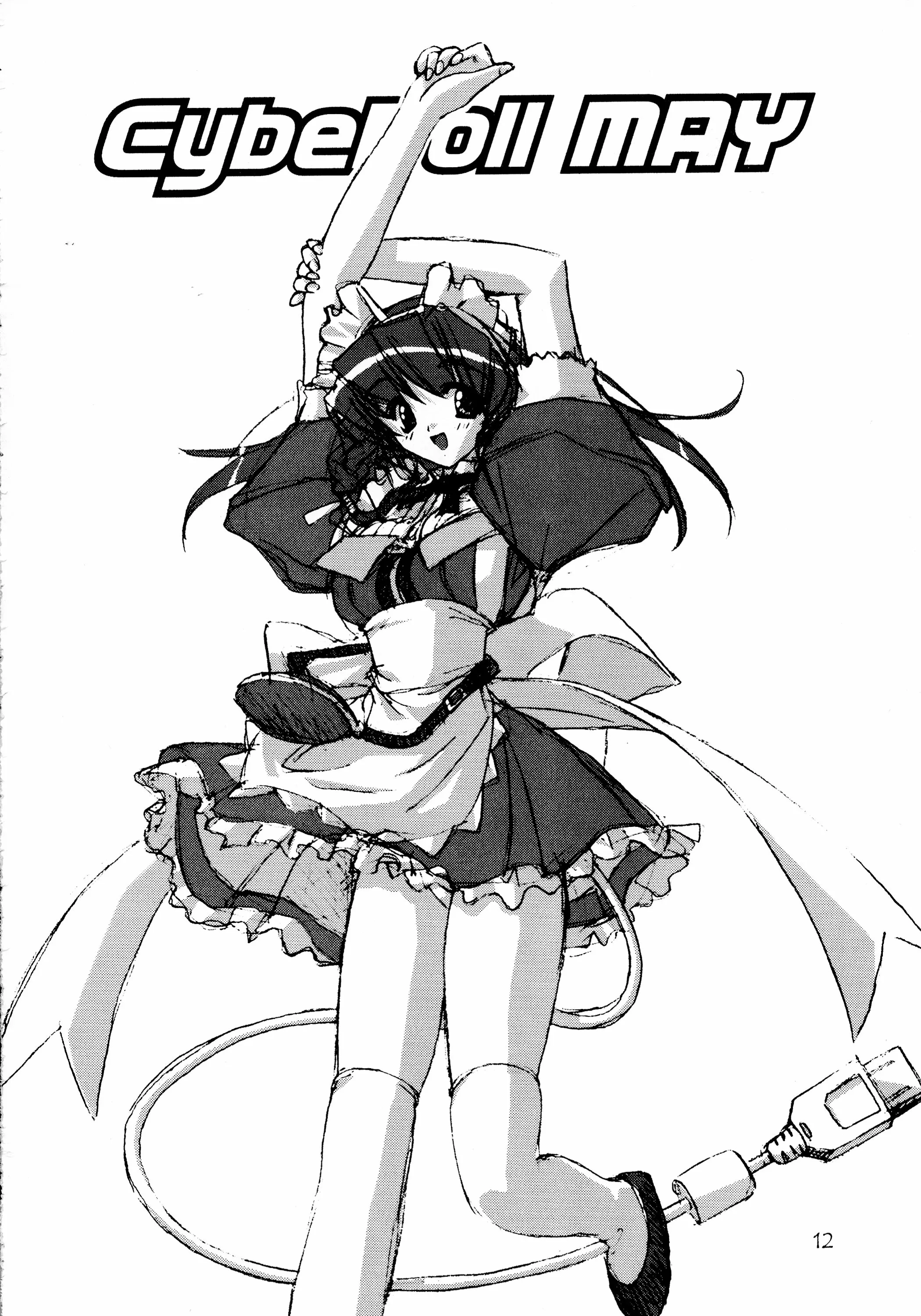 TAKEGAMIYA : Takegami Setsuna | HAND-MAID MAY (Hand Maid May)