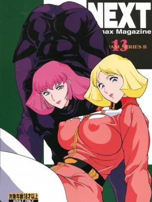 NEXT : Various | NEXT Climax Magazine 13 Gundam Series III (Gundam)