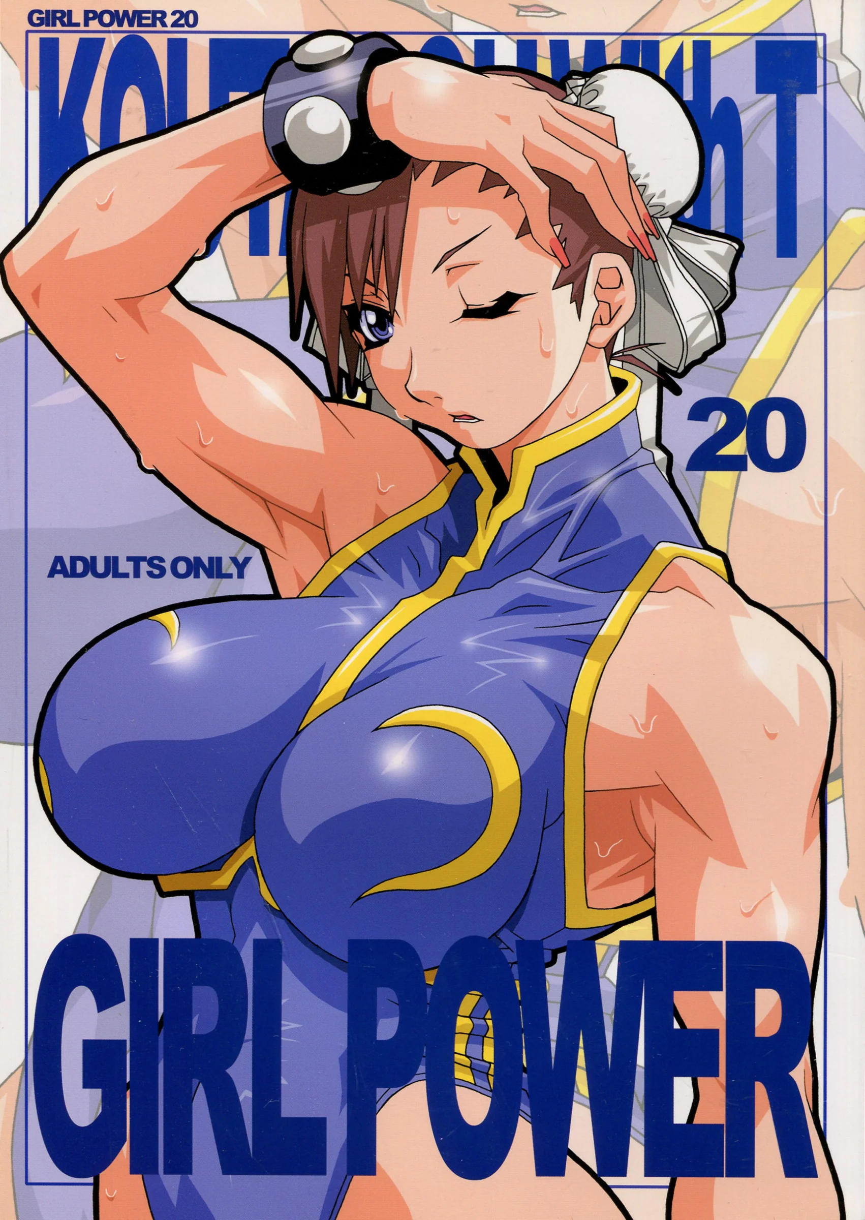 Koutarou With T : Koutarou, Oyama Yasunaga, Tecchan | GIRL POWER vol.20 (CAPCOM)