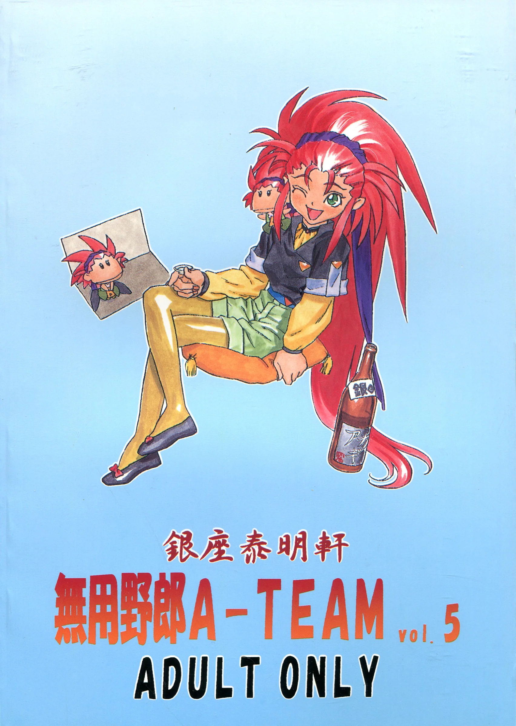 Chouuchuu Shinrisha, Ginza Taimeiken : Various | Muyou Yarou A-Team 5 Daiginjou [Tenchi Muyo]