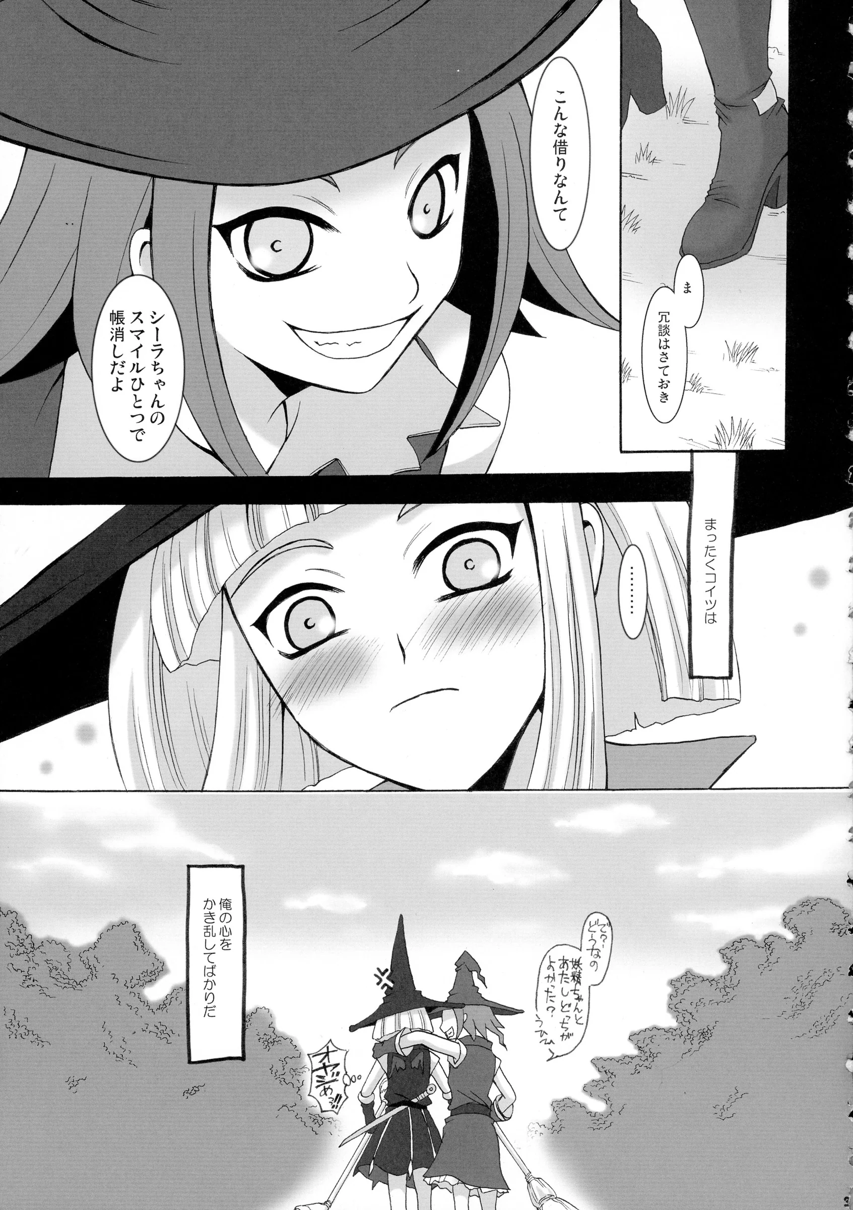 Gardening Bulldog : Gotoh Akira | SMILE FOR ME (Mahou Shoujo Tai Arusu)