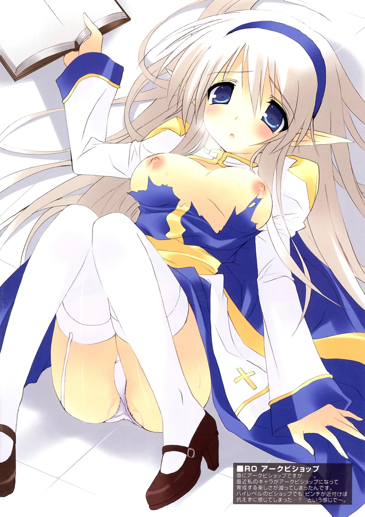 Shining Star : emily | Kokoro no Otoshimono (Sora no Otoshimono)