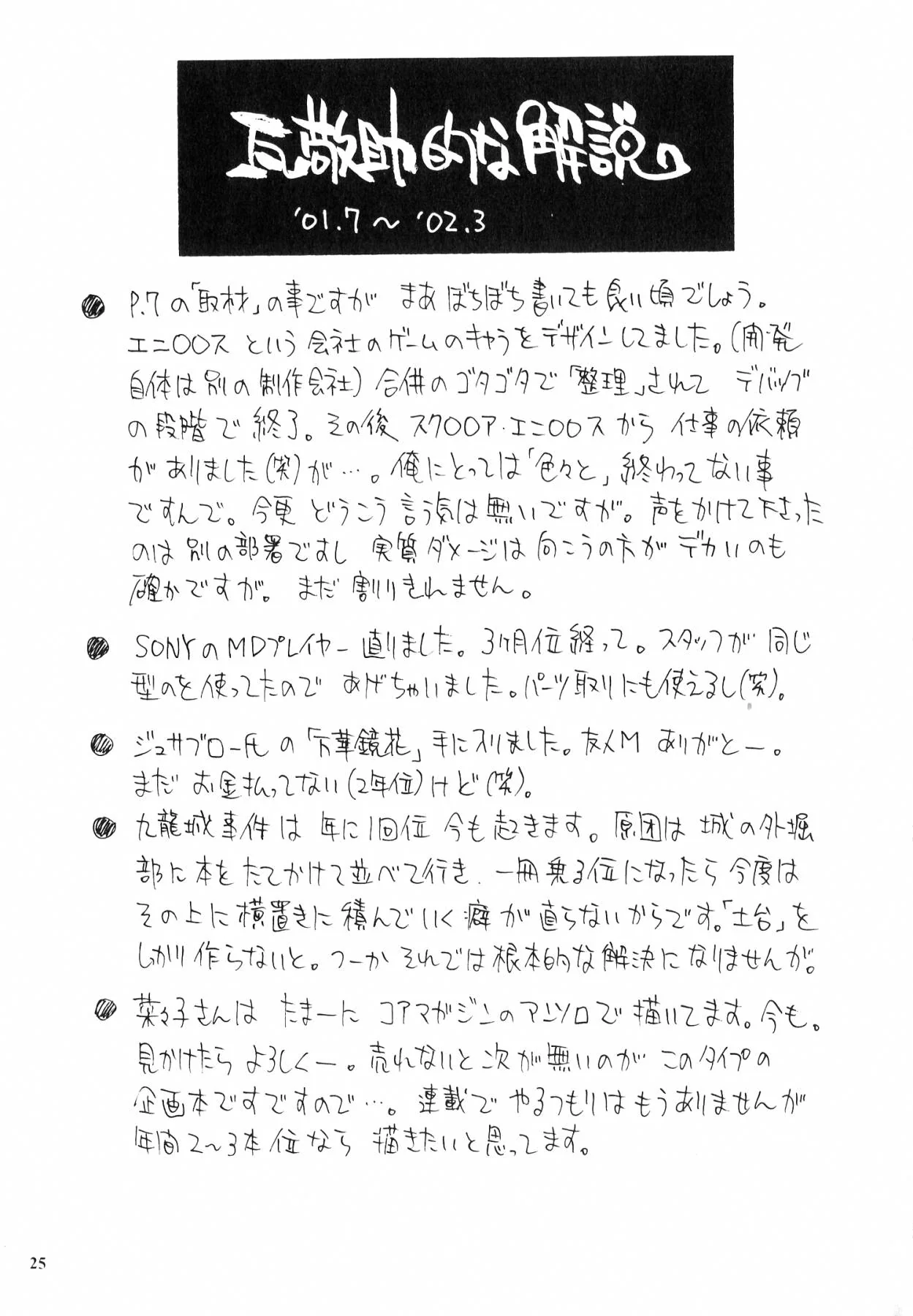 Nouzui Majutsu & NO-NO'S : Kanesada Keishi, Kawara Keisuke | Nouzui Kawara Ban Hinichijou-teki na Nichijou II