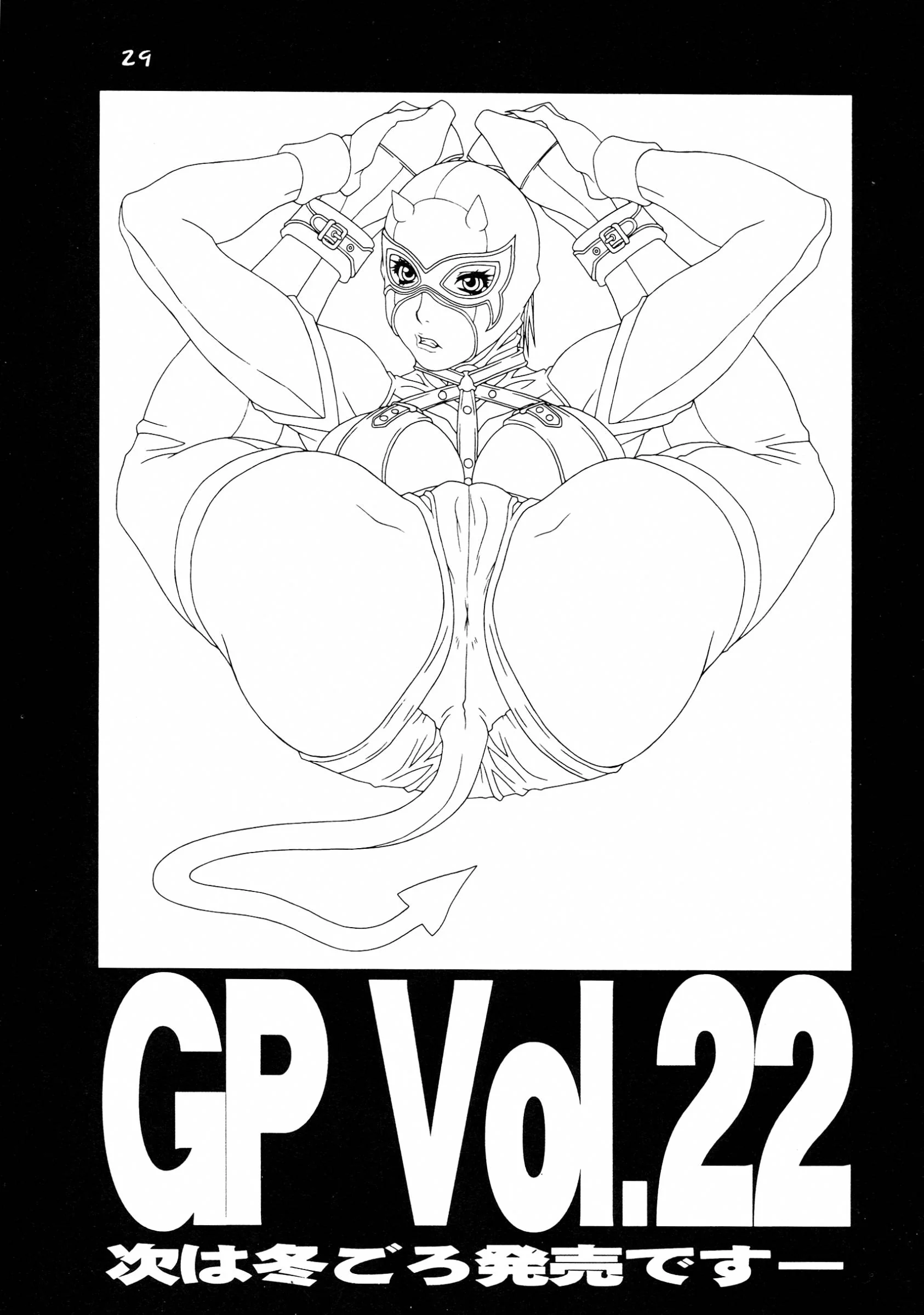 Koutarou With T : Koutarou, Oyama Yasunaga, Tecchan | GIRL POWER vol.21 (Various)