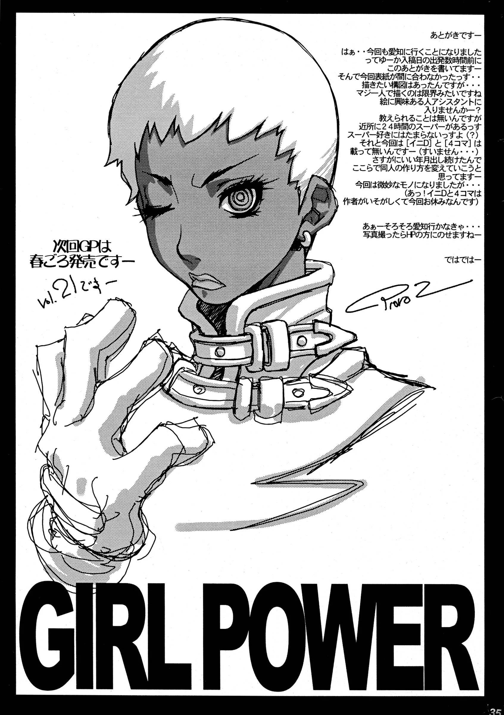 Koutarou With T : Koutarou, Oyama Yasunaga, Tecchan | GIRL POWER vol.20 (CAPCOM)