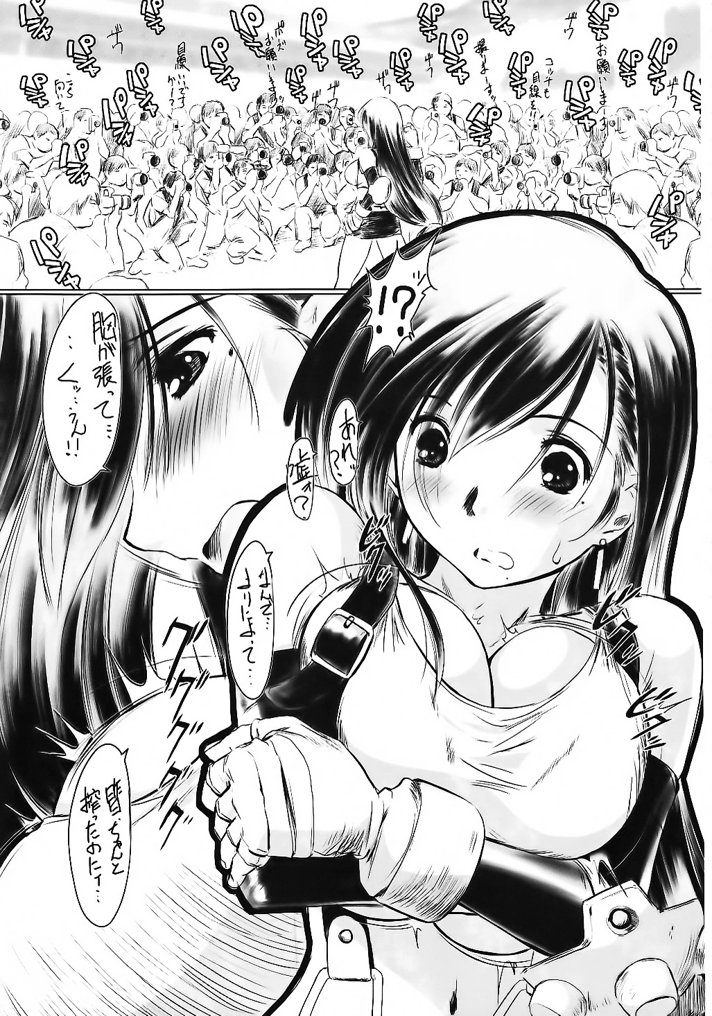 NEEDLE GARDEN : Kantori | Genchichiken Soushuuhen 1 (Genshiken)