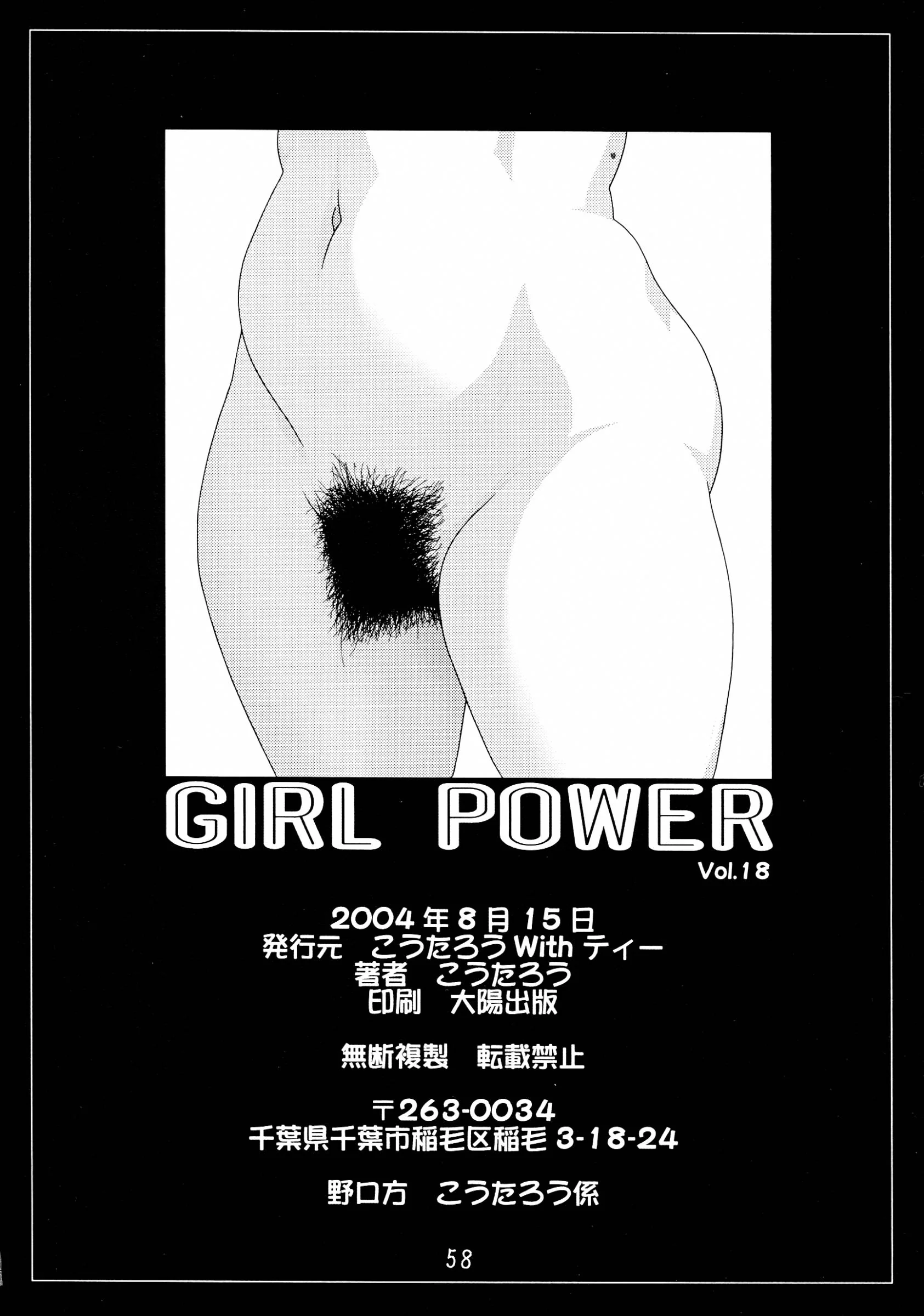 Koutarou With T : Koutarou, Oyama Yasunaga, Tecchan | GIRL POWER Vol.18 (Dead or Alive)