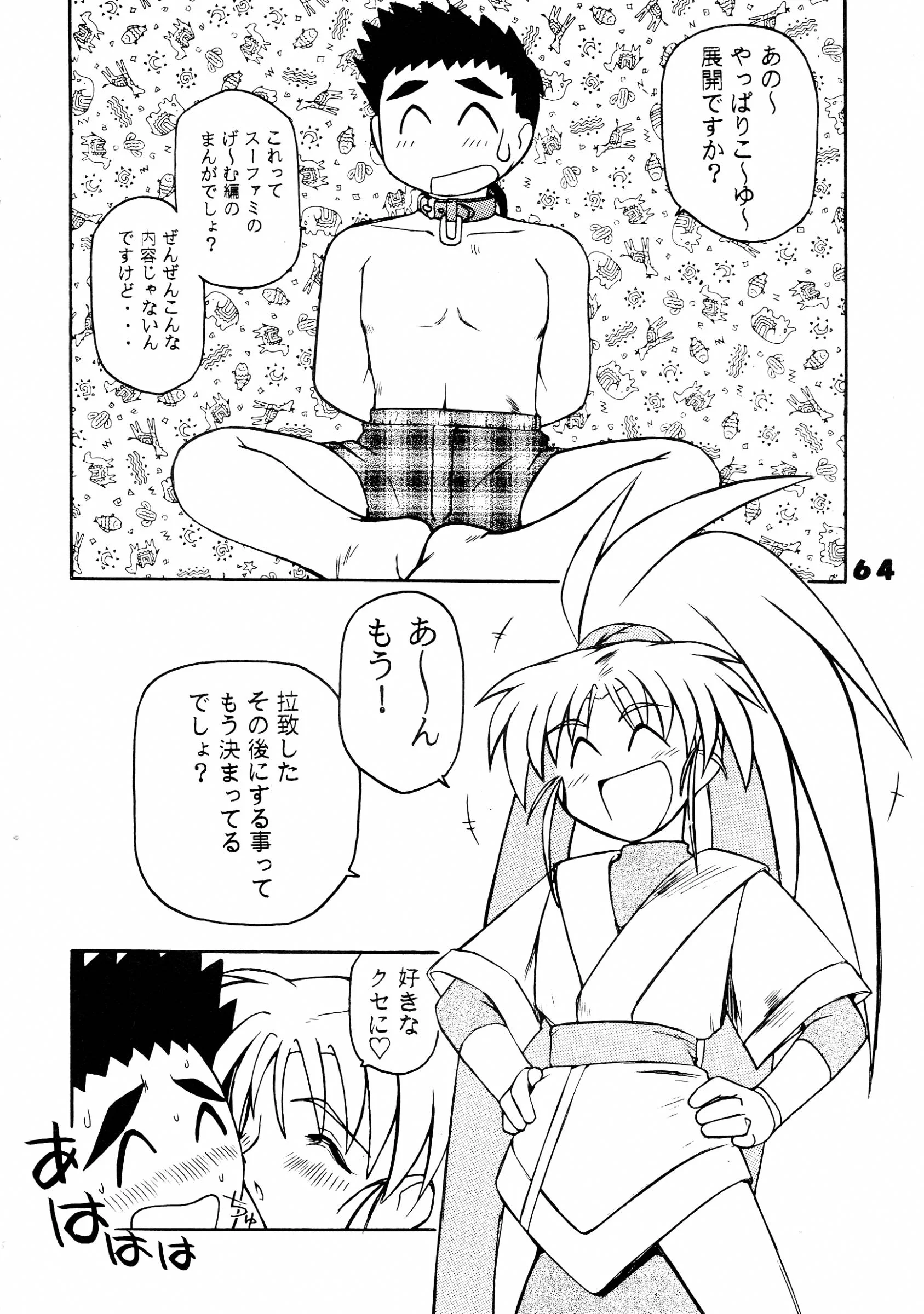 Chouuchuu Shinrisha, Ginza Taimeiken : Various | Muyou Yarou A-Team 5 Daiginjou [Tenchi Muyo]