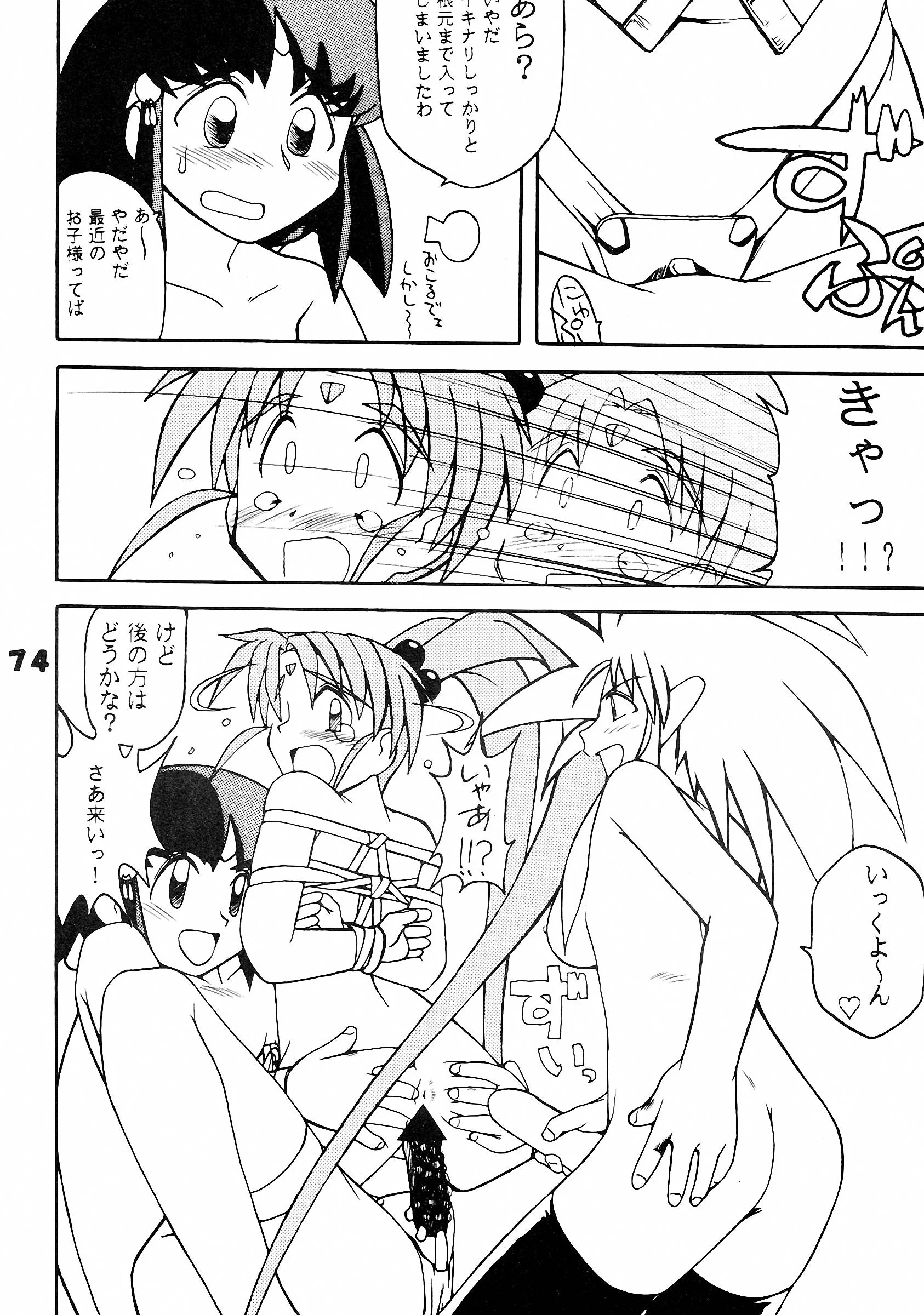 Chouuchuu Shinrisha, Ginza Taimeiken : Various | Muyou Yarou A-Team 5 Daiginjou [Tenchi Muyo]