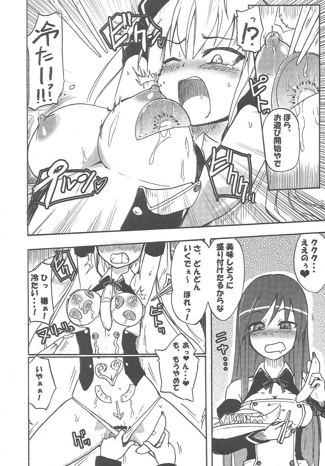 Homuraya : Homura Subaru | Homuraya Milk ★ Collection (Various)