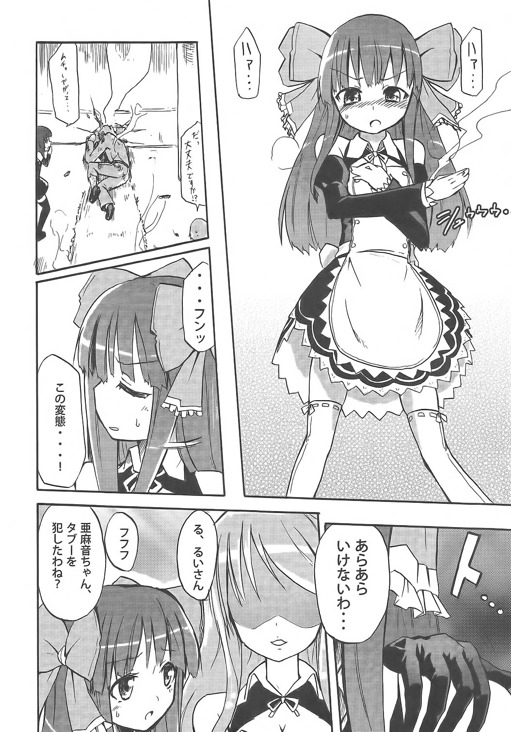 Homuraya : Homura Subaru | Homuraya Milk ★ Collection (Various)