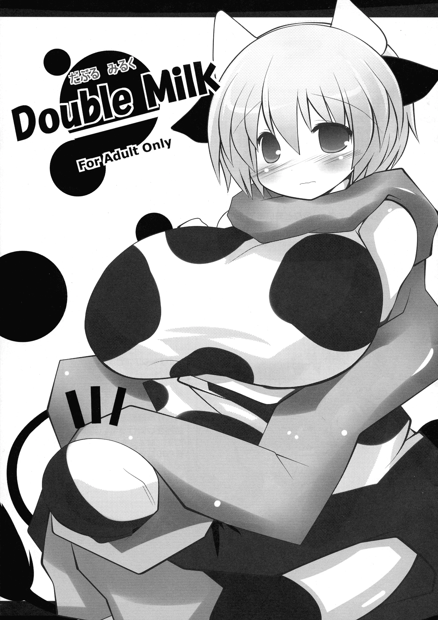 mim’im : Mimisuke | Double Milk