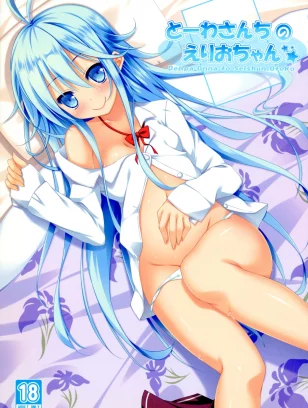 Suzukure : Aya | Touwa-san-chi no Erio-chan (Denpa Onna to Seishun Otoko)