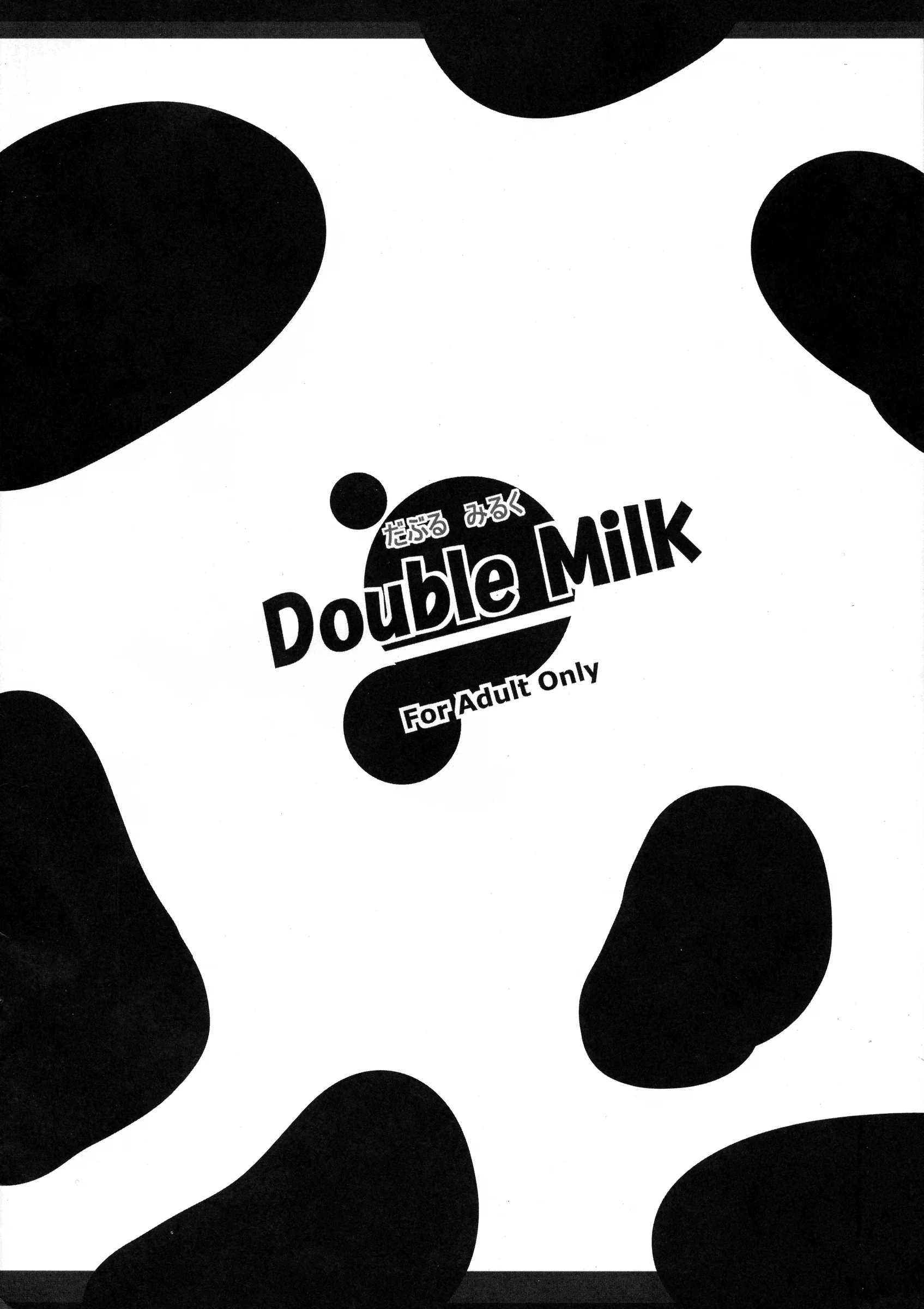 mim'im : Mimisuke | Double Milk