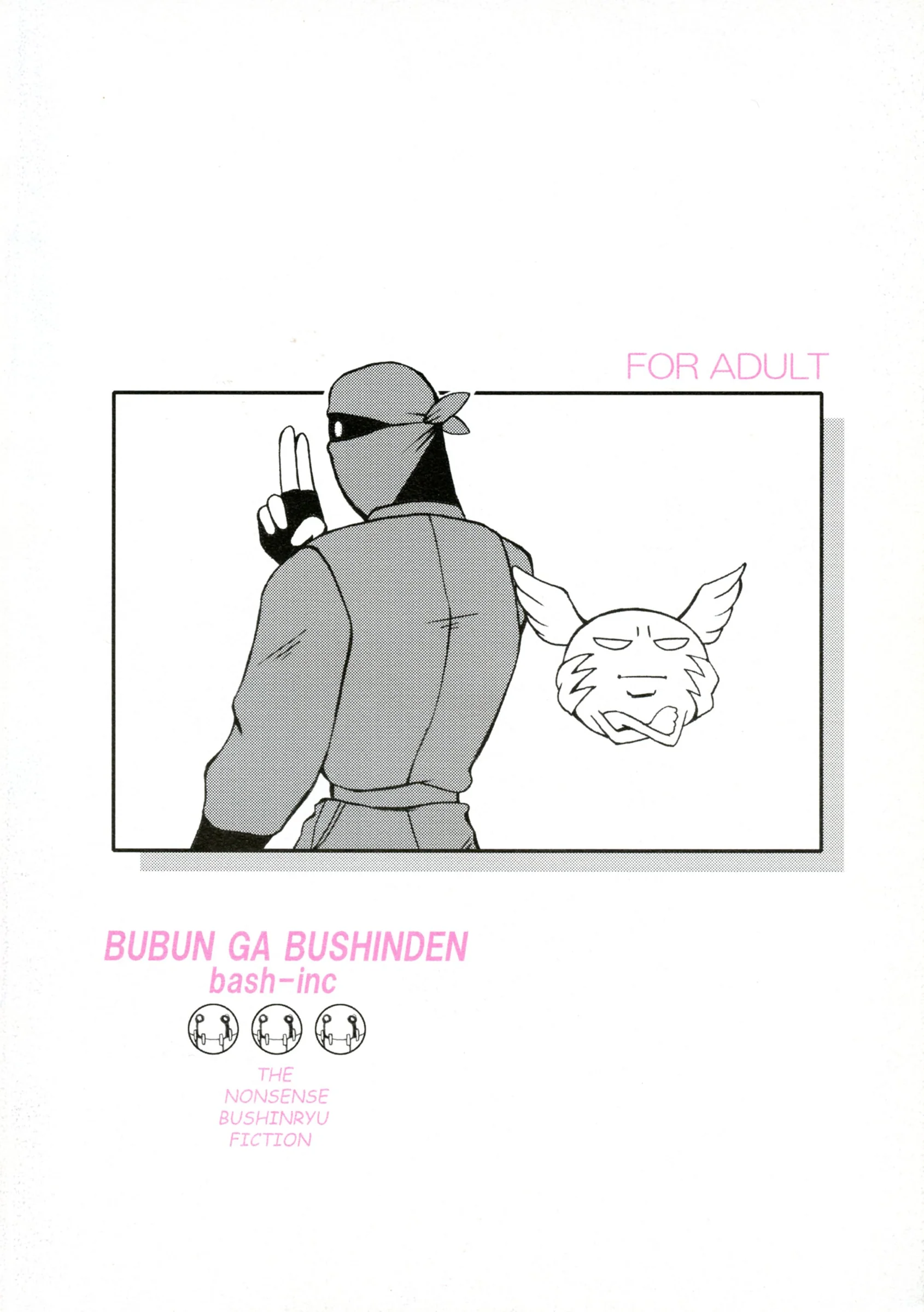 bash-inc : BASH | Bubun ga Bushinden 3 (2x2 Shinobuden, Final Fight)