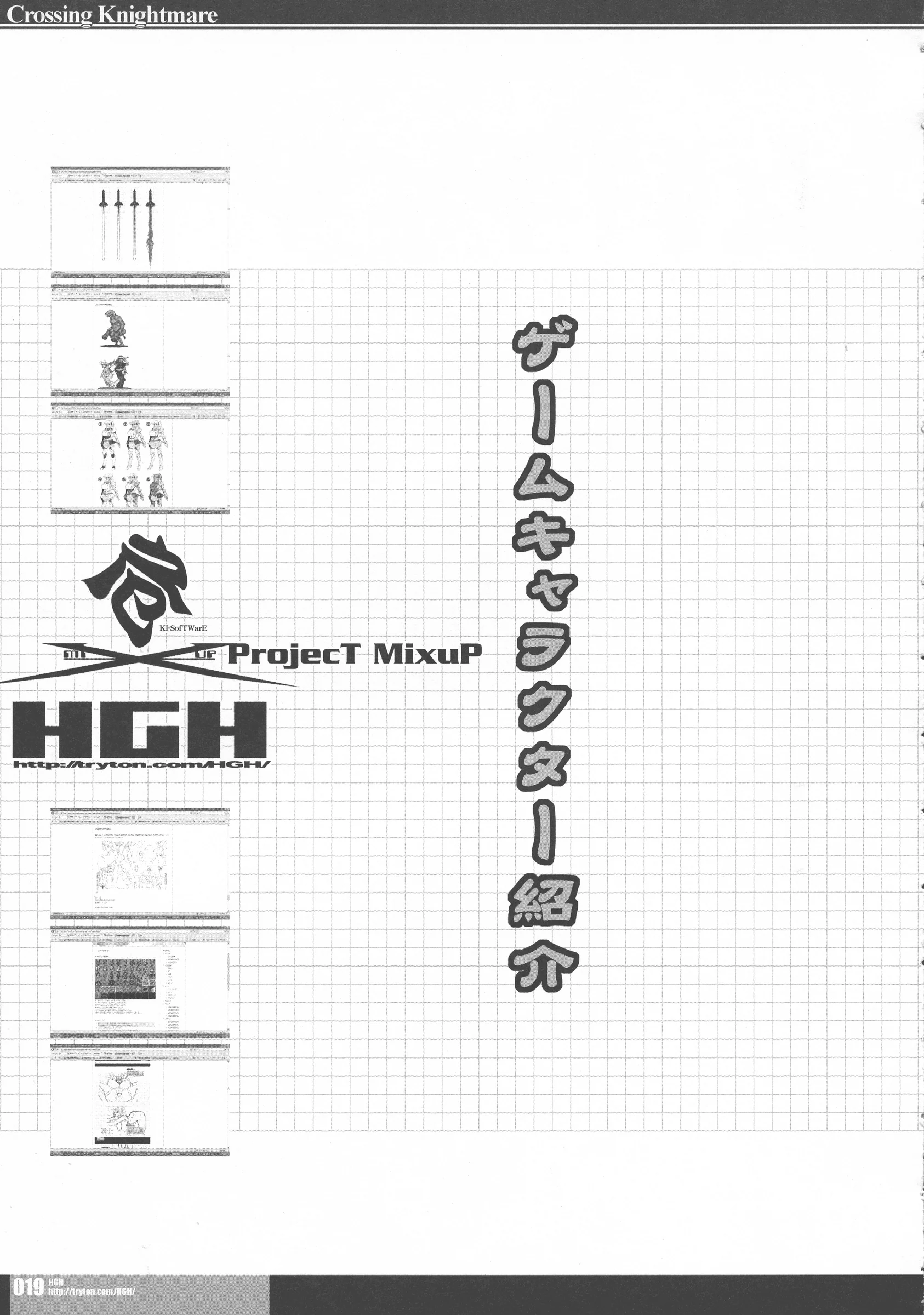 HGH, KI-SofTWarE : HG Chagawa, Kiken Shisou | CrossinGKnighTMarE IdeaNOTE SP2