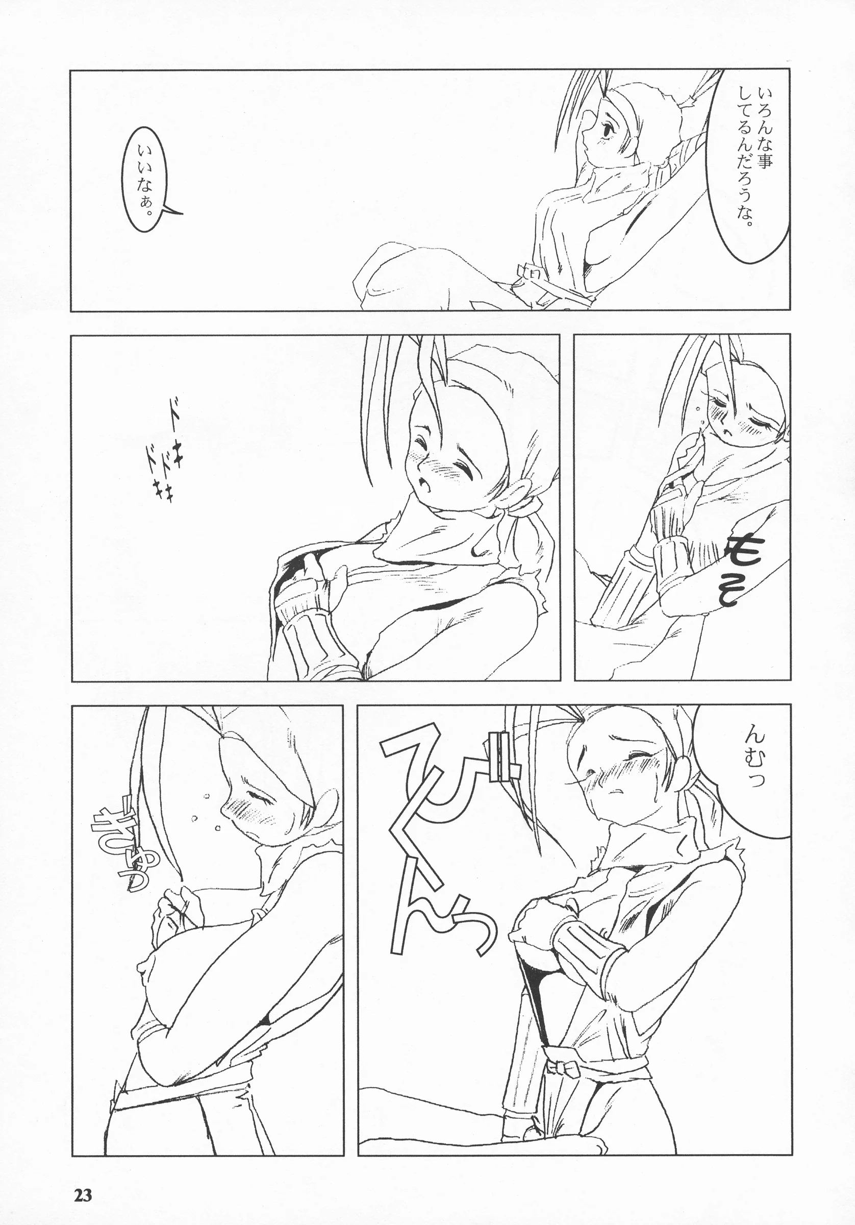 Chunhaikan : Nakami Yoshikage | Bakuchichi S2 [Final Fantasy VII, Street Fighter]