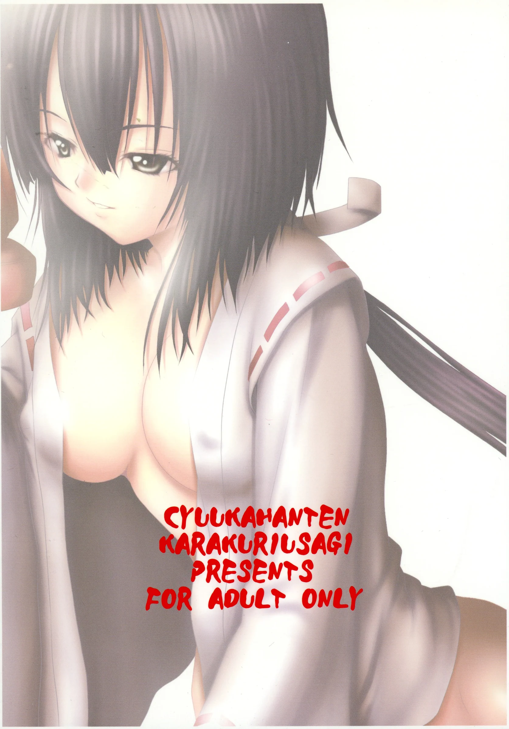 Chuuka Hanten : Karakuriusagi | PROJECT S (Sekirei)