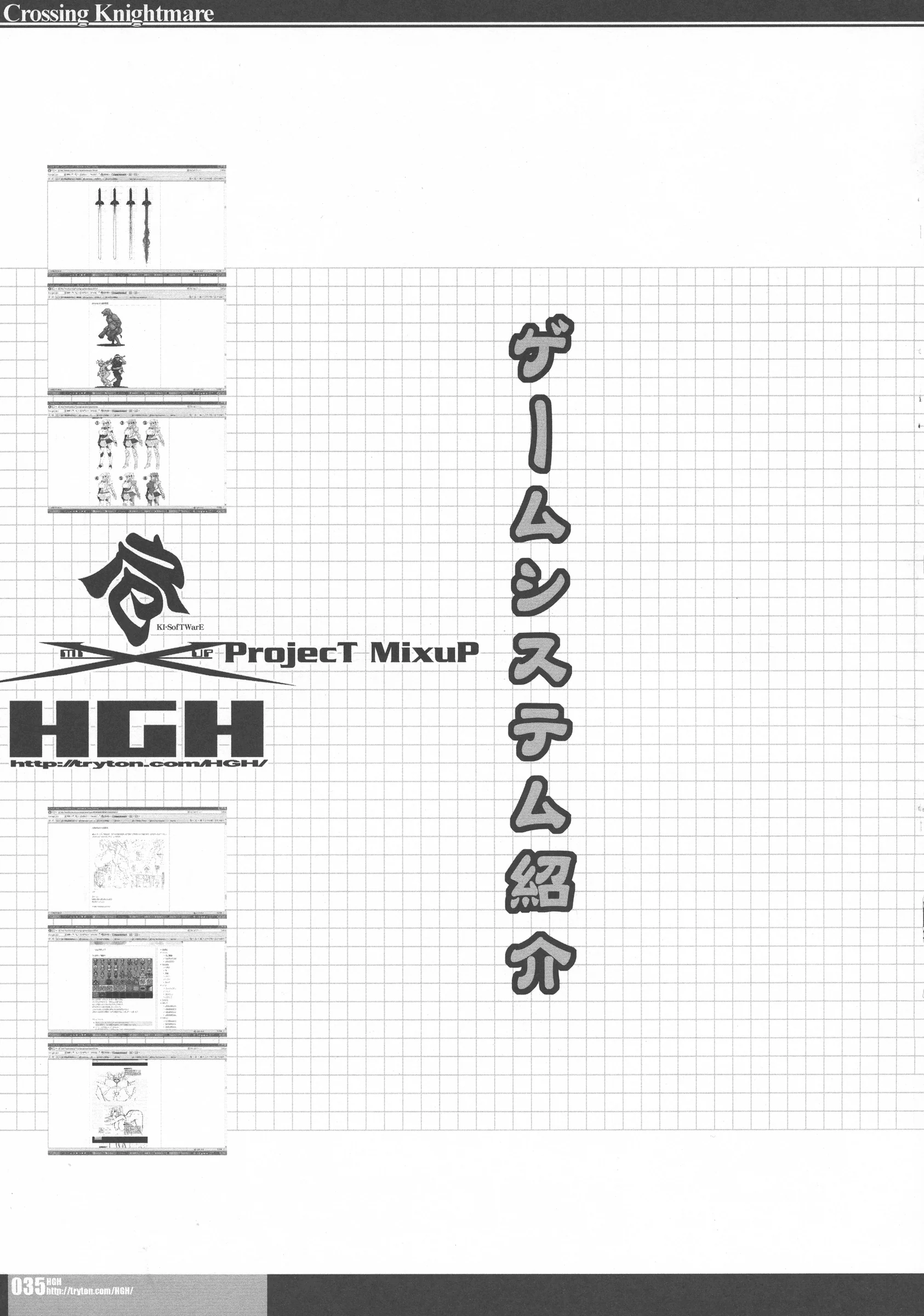 HGH, KI-SofTWarE : HG Chagawa, Kiken Shisou | CrossinGKnighTMarE IdeaNOTE SP2