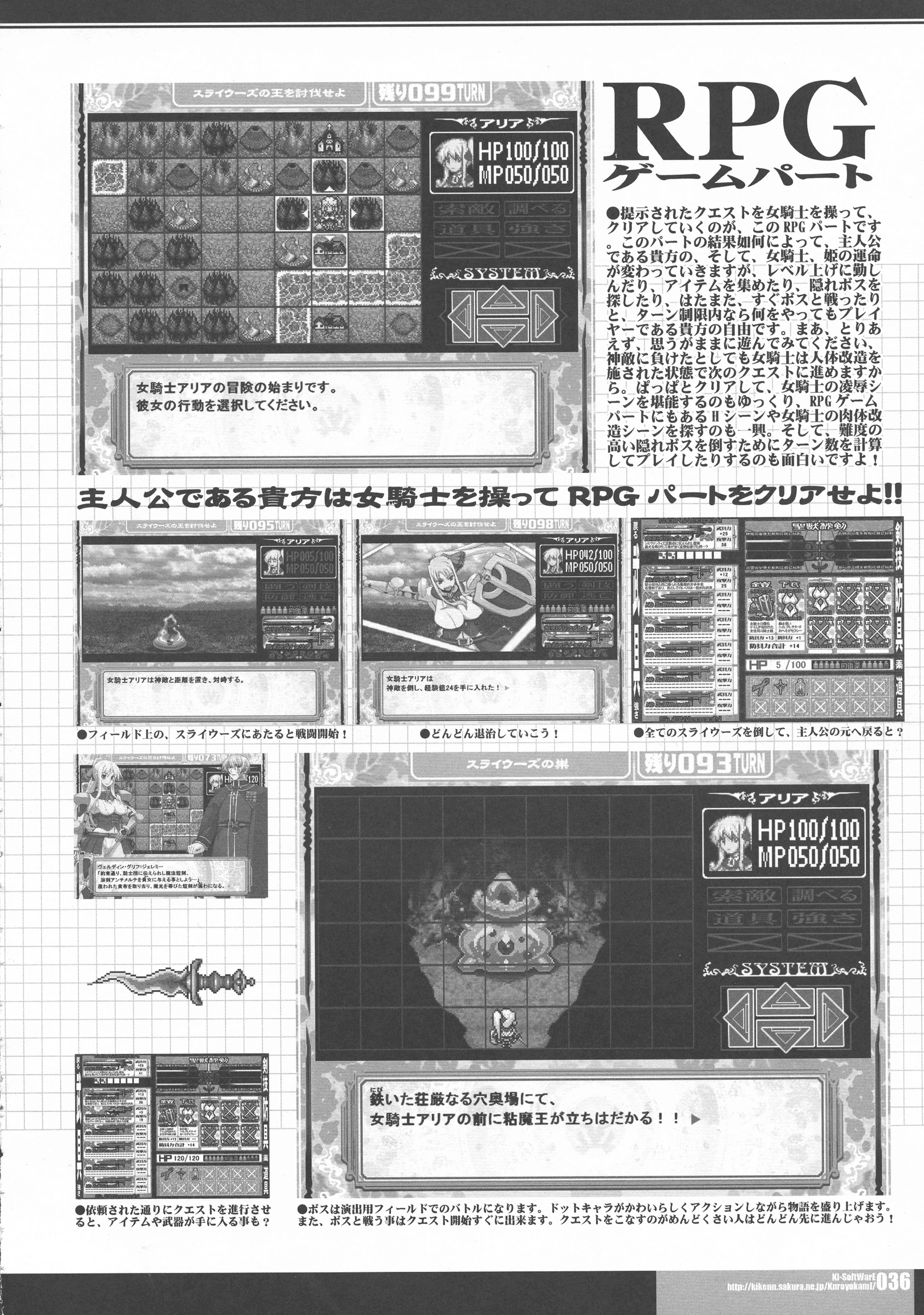 HGH, KI-SofTWarE : HG Chagawa, Kiken Shisou | CrossinGKnighTMarE IdeaNOTE SP2